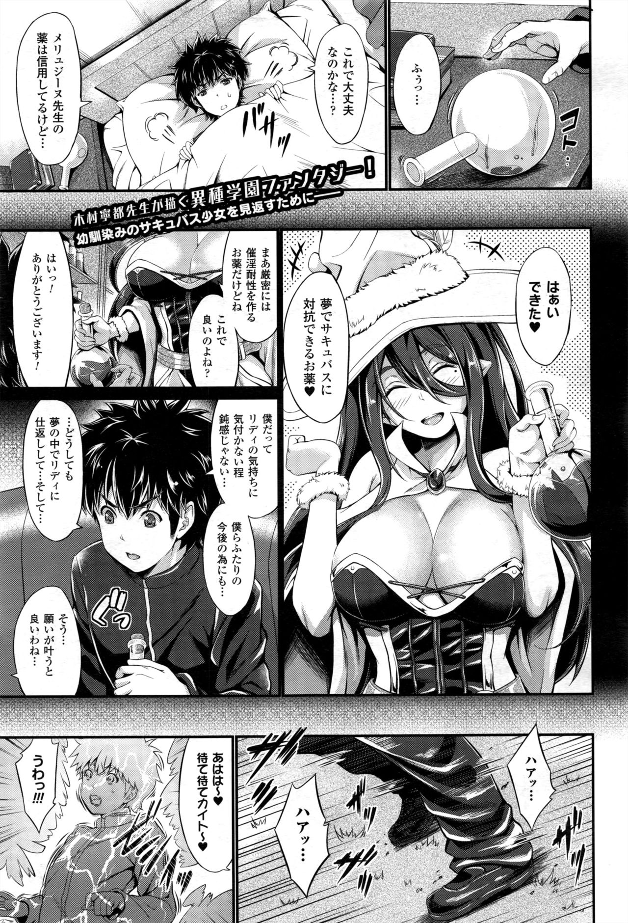 コミックアンリアル 2016年12月号 Vol.64