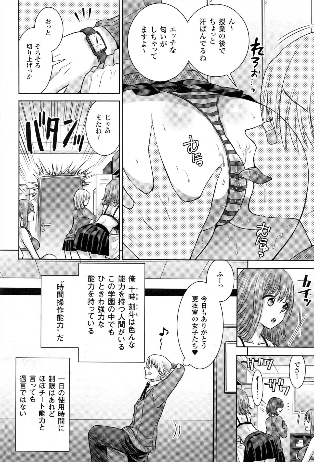 コミックアンリアル 2016年12月号 Vol.64