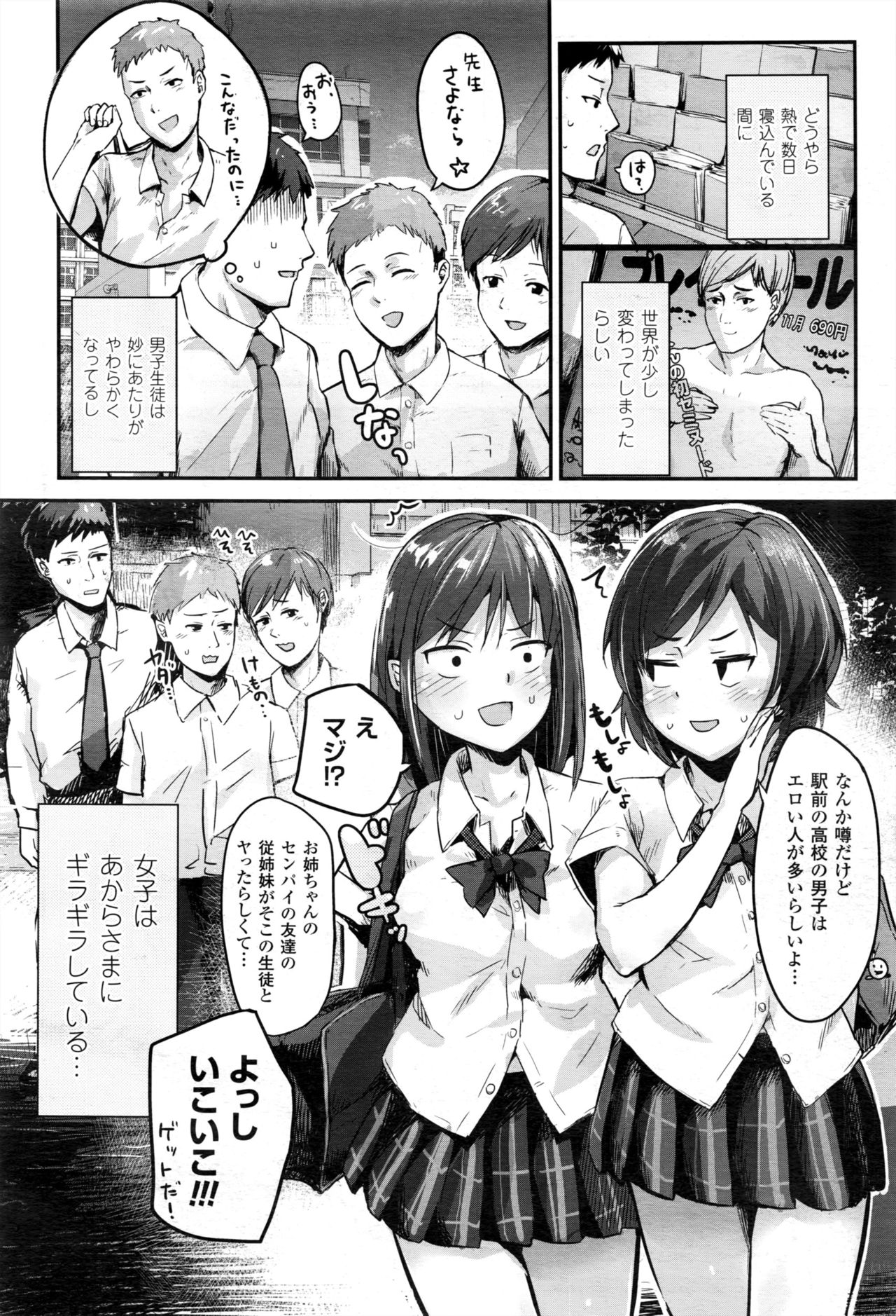 コミックアンリアル 2016年12月号 Vol.64