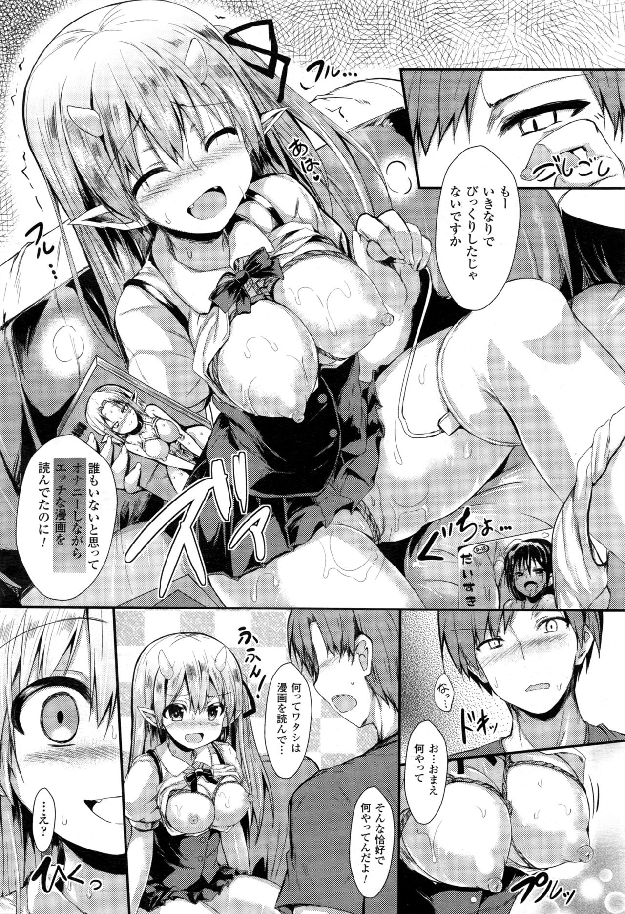 コミックアンリアル 2016年12月号 Vol.64