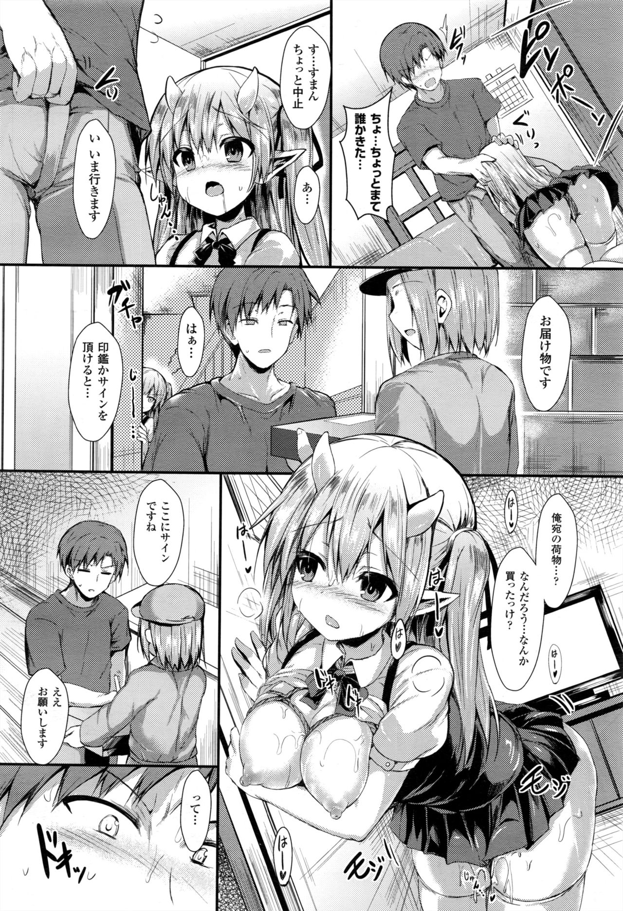 コミックアンリアル 2016年12月号 Vol.64