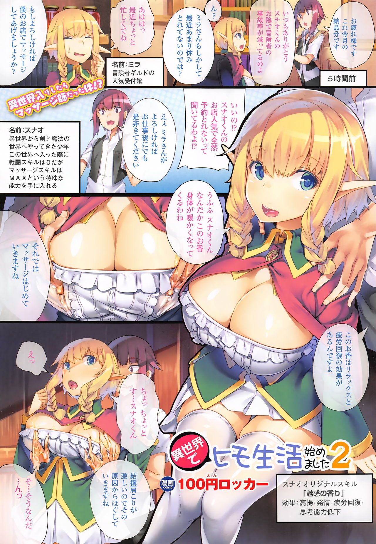 コミックアンリアル 2016年12月号 Vol.64