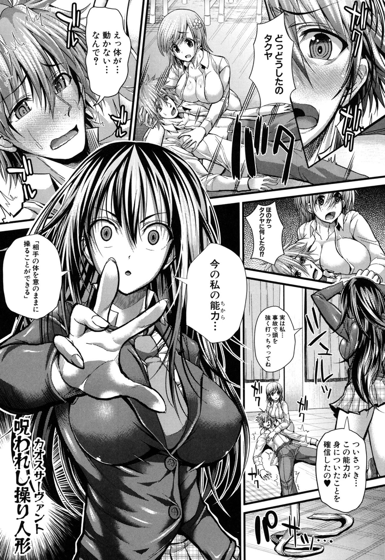 [うな丼] 極吸フェラマチオ [DL版]