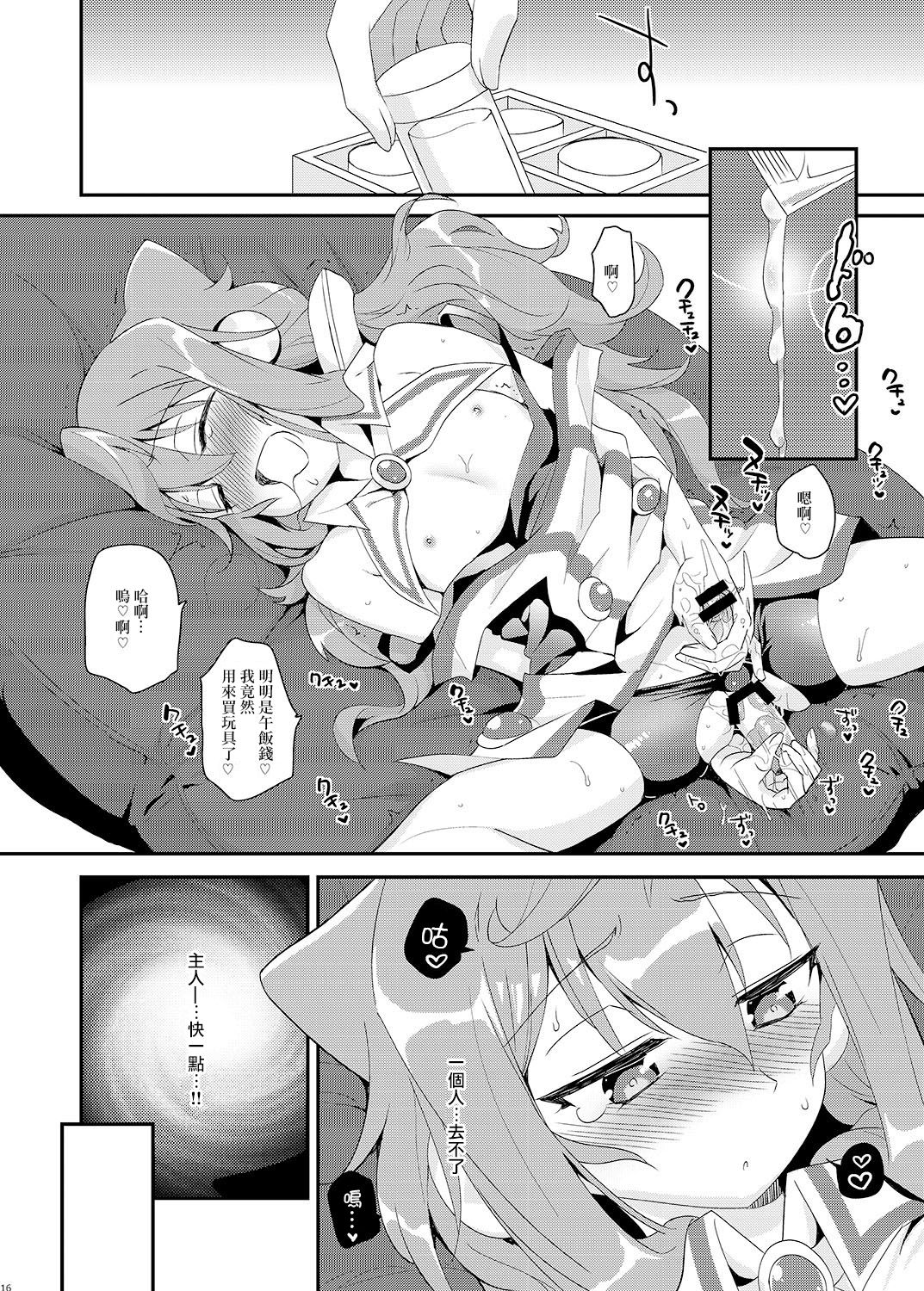 [来つ寝 (立川ねごろ)] 敏感な3号ちゃんがマッサージされて困る本 (ハッカドール) [中国翻訳] [DL版]