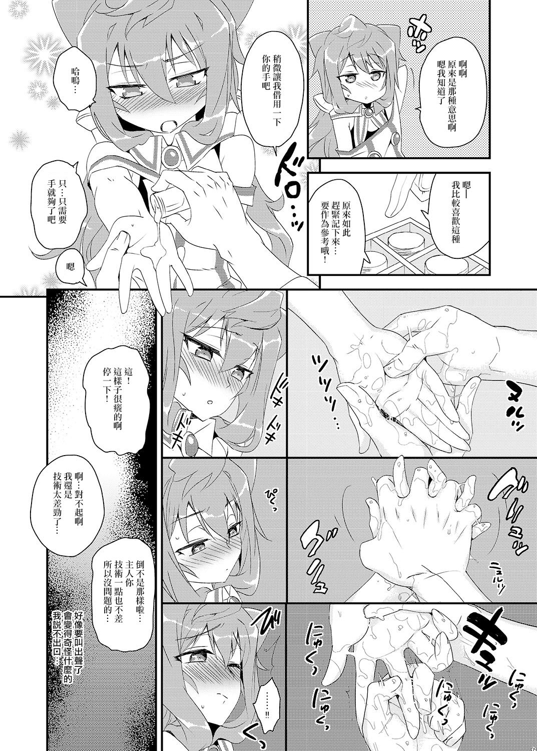 [来つ寝 (立川ねごろ)] 敏感な3号ちゃんがマッサージされて困る本 (ハッカドール) [中国翻訳] [DL版]
