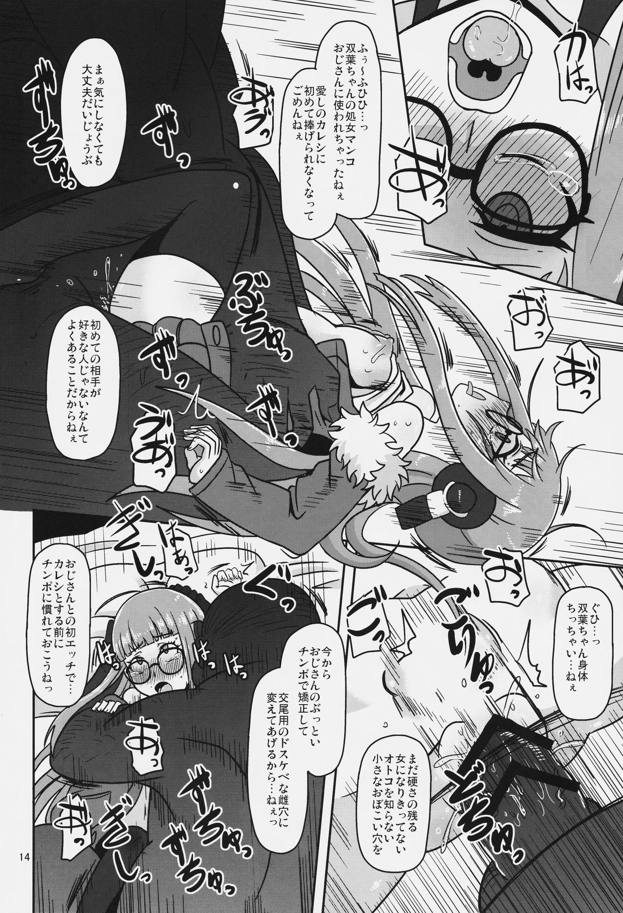 (C91) [HellDevice (nalvas)] 欲情エンコーディング (ペルソナ5)