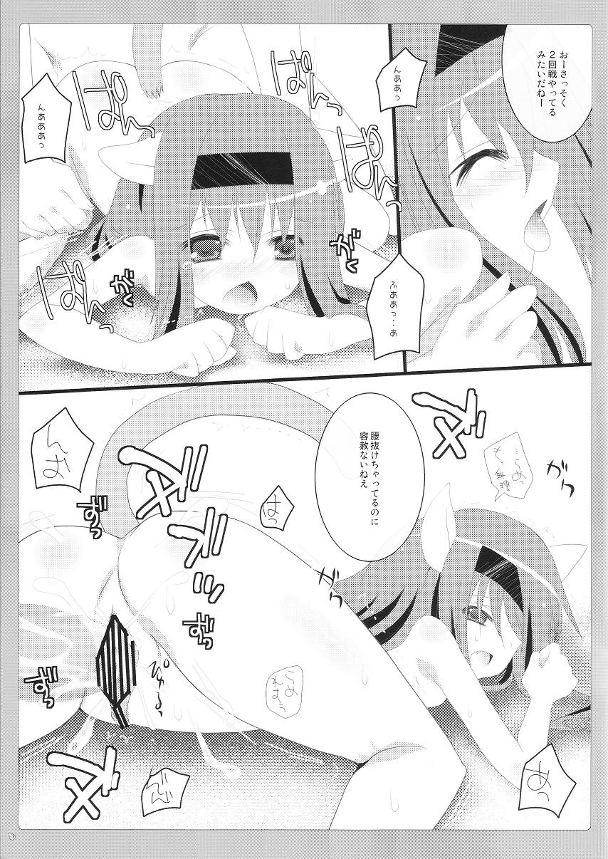 (メリットポイント2!) [AZA+ (よしむね)] ちっちゃなねこぱい2 (ファイナルファンタジーXI)