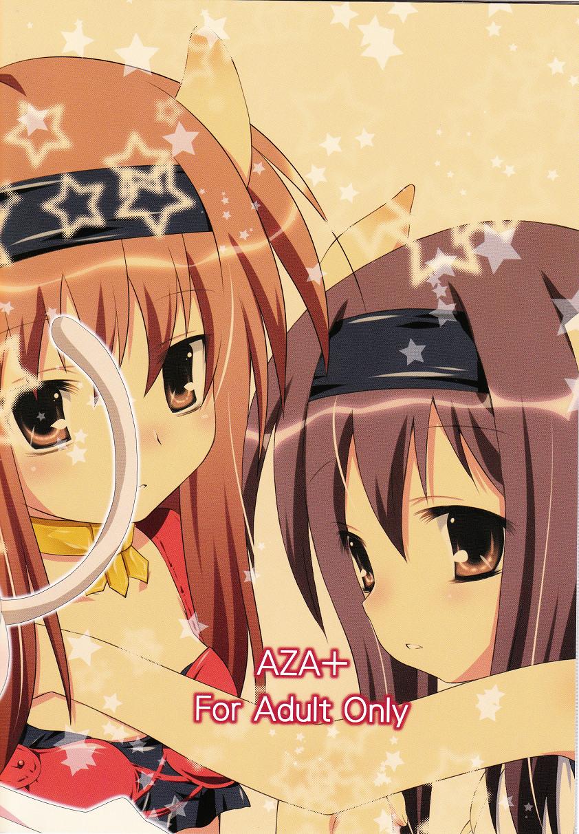 (メリットポイント2!) [AZA+ (よしむね)] ちっちゃなねこぱい2 (ファイナルファンタジーXI)