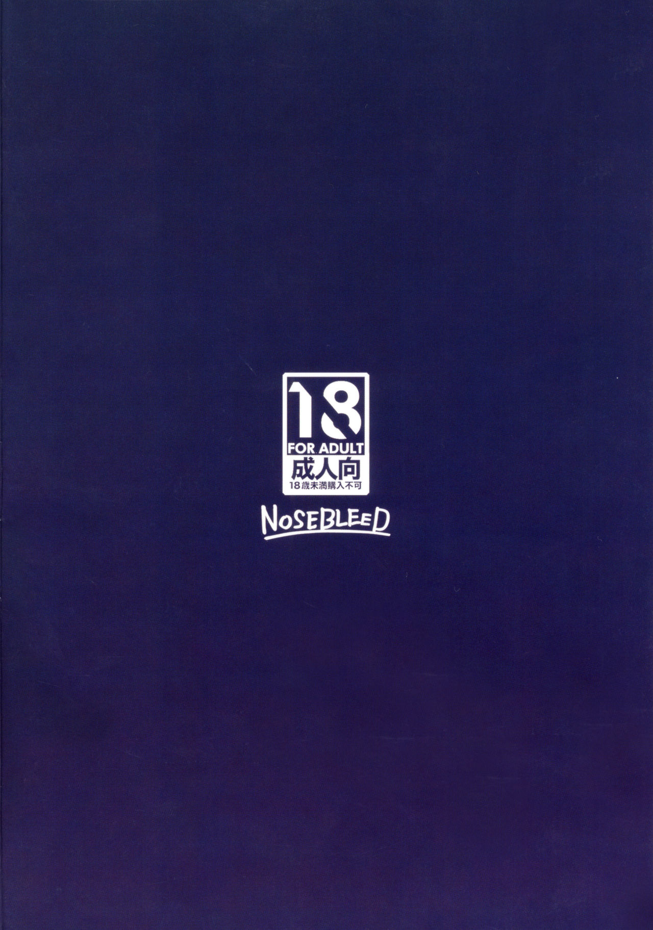 (C91) [NOSEBLEED (宮元一佐)] 愛しのお兄様 Lilim's外伝 [英訳]