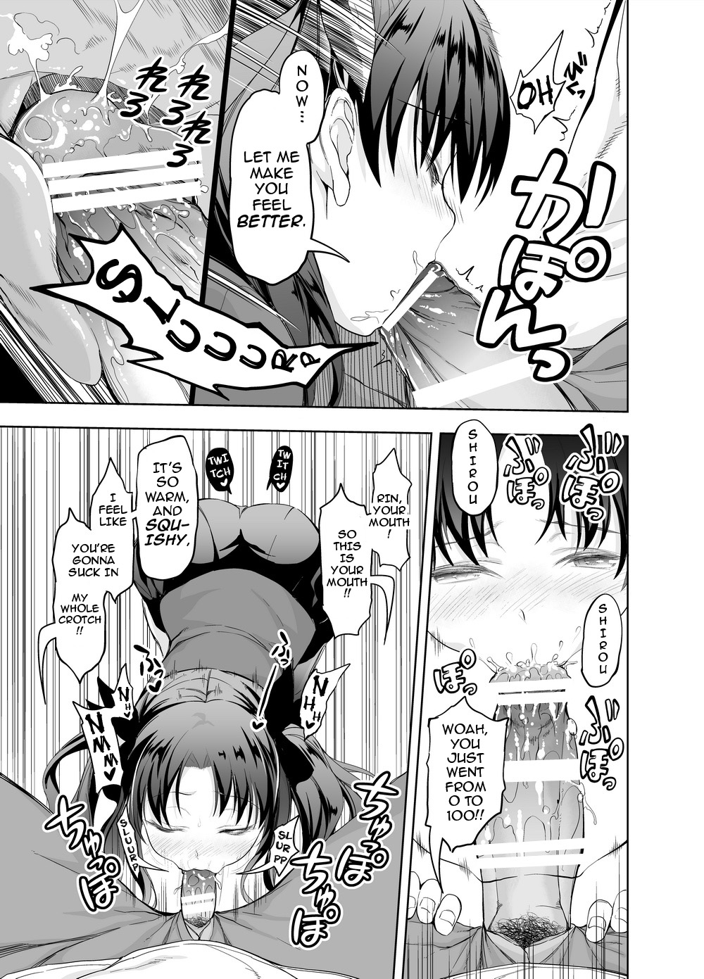 [STUDIOふあん (来鈍、morisova)] fate/deliheal order (Fate/stay night) [英訳] [DL版]