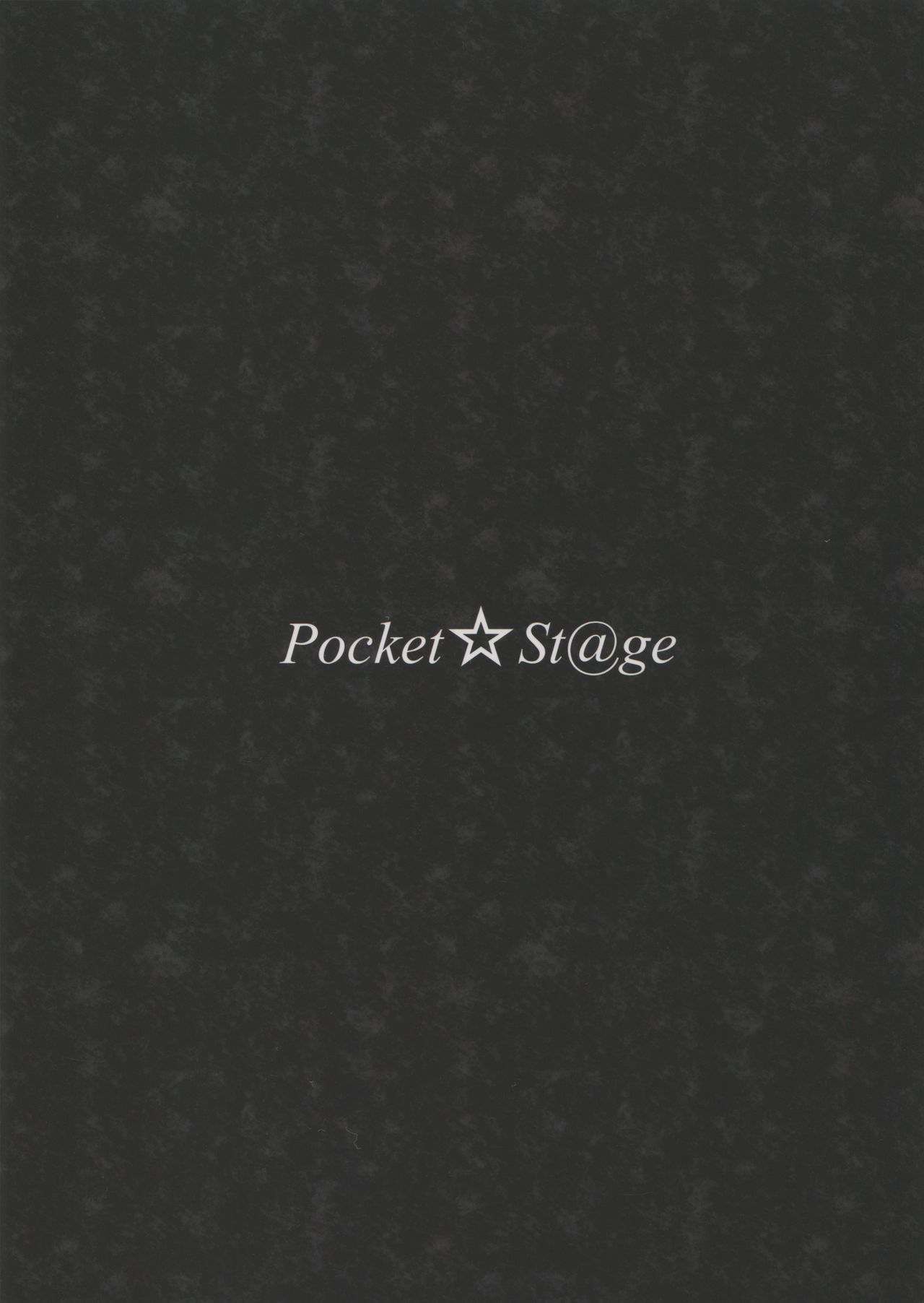 (C91) [Pocket☆St@ge (伊波ハイル)] 竜騎士に翼はない (グランブルーファンタジー)