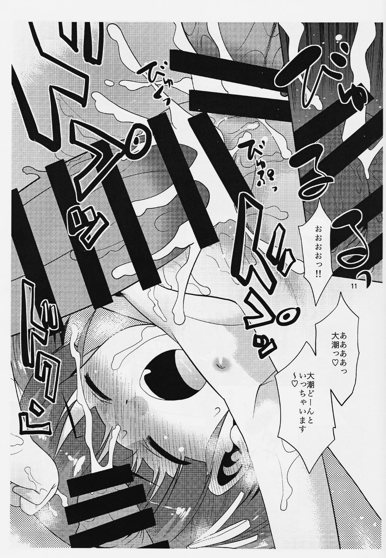 (C91) [T.4.P (猫玄)] おい大潮大発よこせよ。 (艦隊これくしょん -艦これ-)