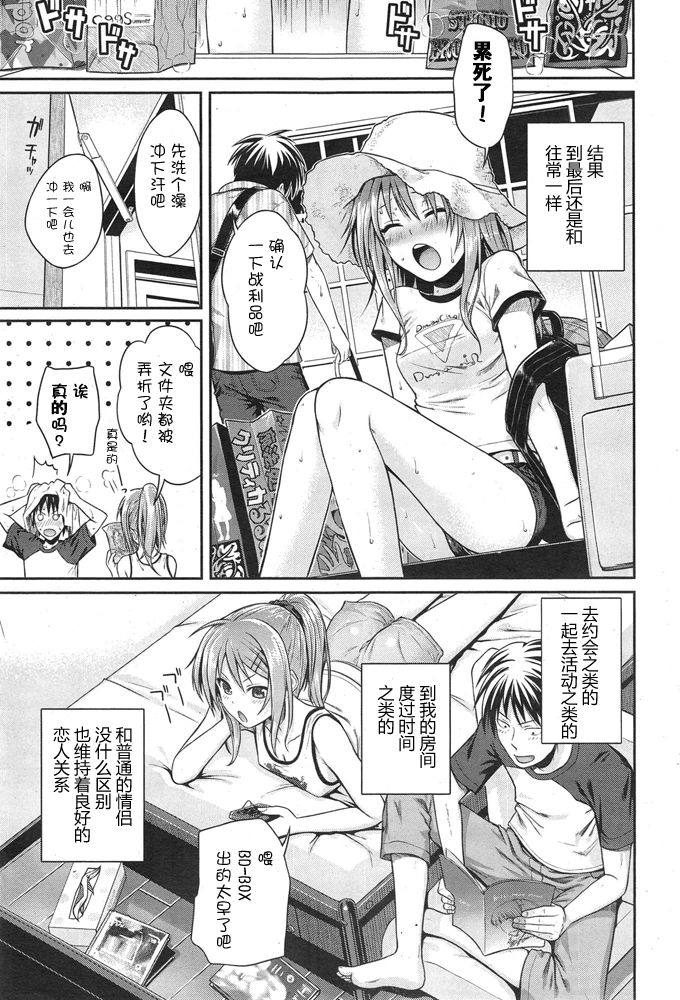 [40010試作型] 見抜いてダーリン (COMIC 快楽天 2015年1月号) [中国翻訳]