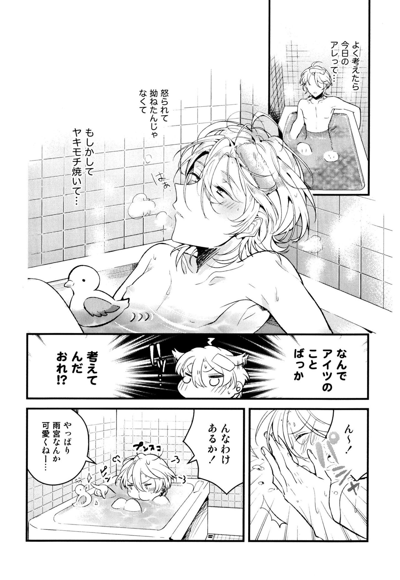 [夏野ゆぞ] 女装メイドは逆らえない