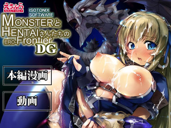 (C74) [アイソトニクス (にびなも凸面体)] MONSTERとHENTAIさんたちのERO-Frontier (モンスターハンター)