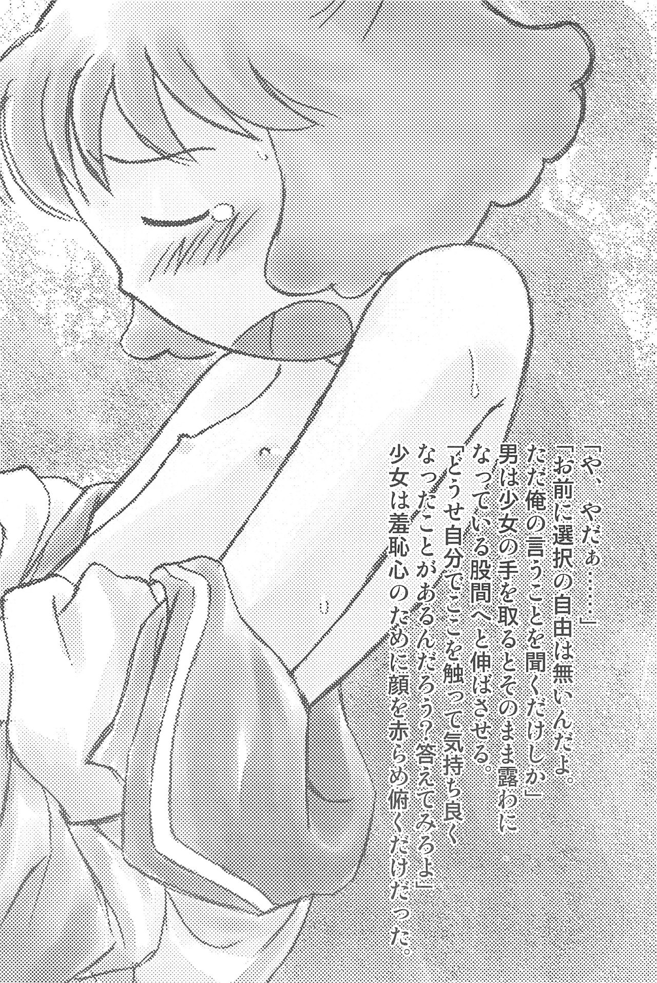 [ろくめん☆ろっぴ (よろず)] 気刊あずきー (あずきちゃん)