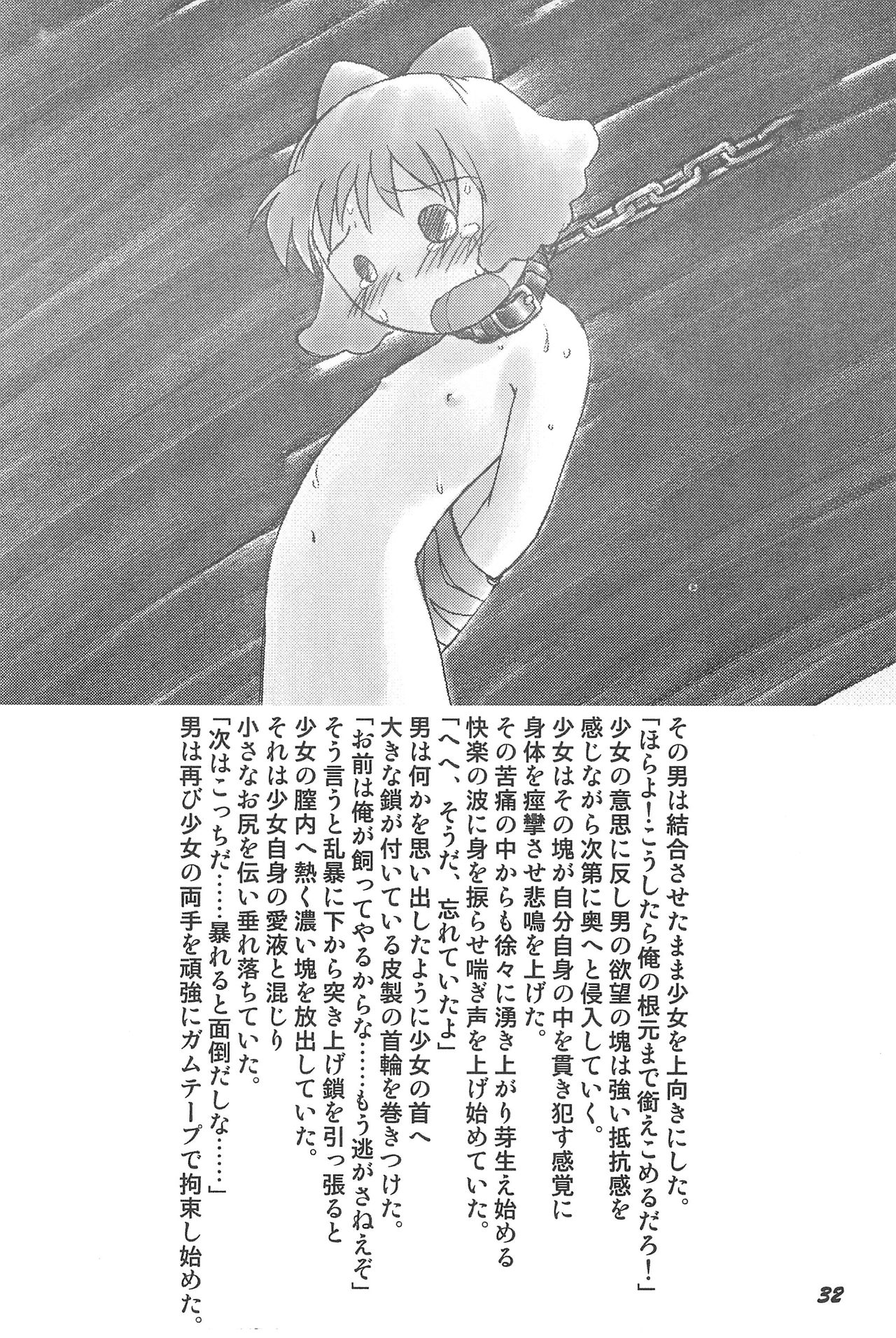 [ろくめん☆ろっぴ (よろず)] 気刊あずきー (あずきちゃん)