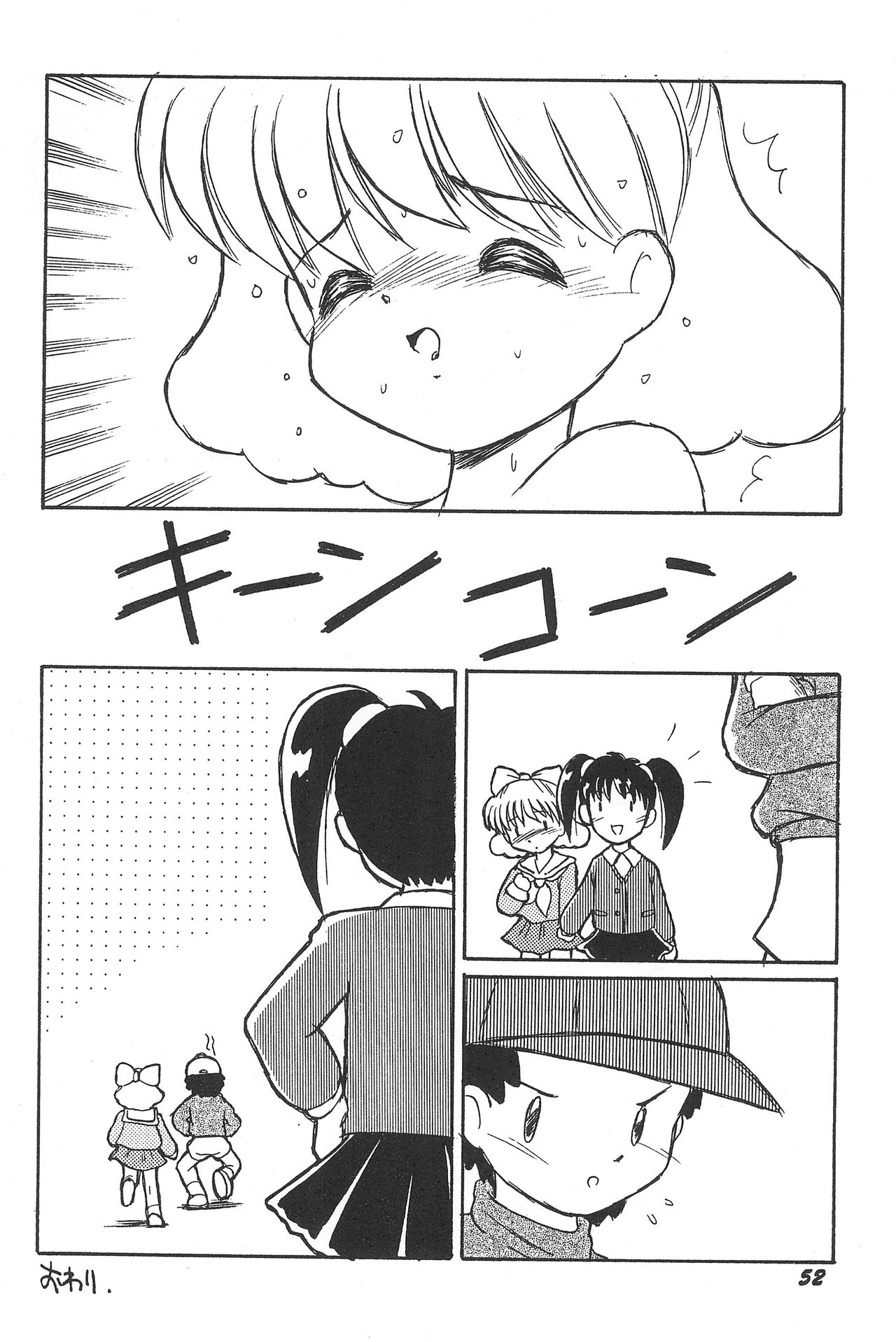 [ろくめん☆ろっぴ (よろず)] 気刊あずきー (あずきちゃん)