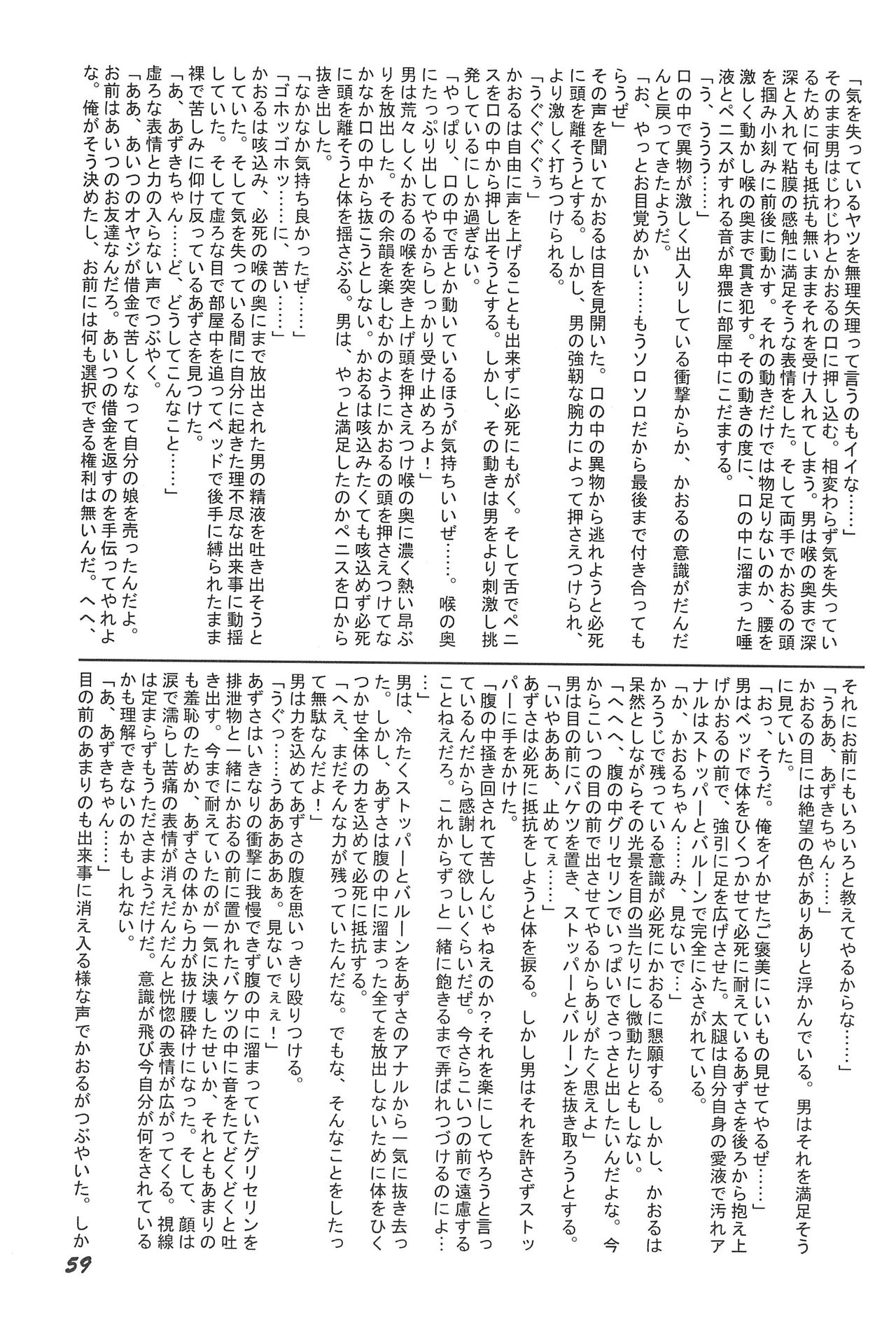 [ろくめん☆ろっぴ (よろず)] 気刊あずきー (あずきちゃん)