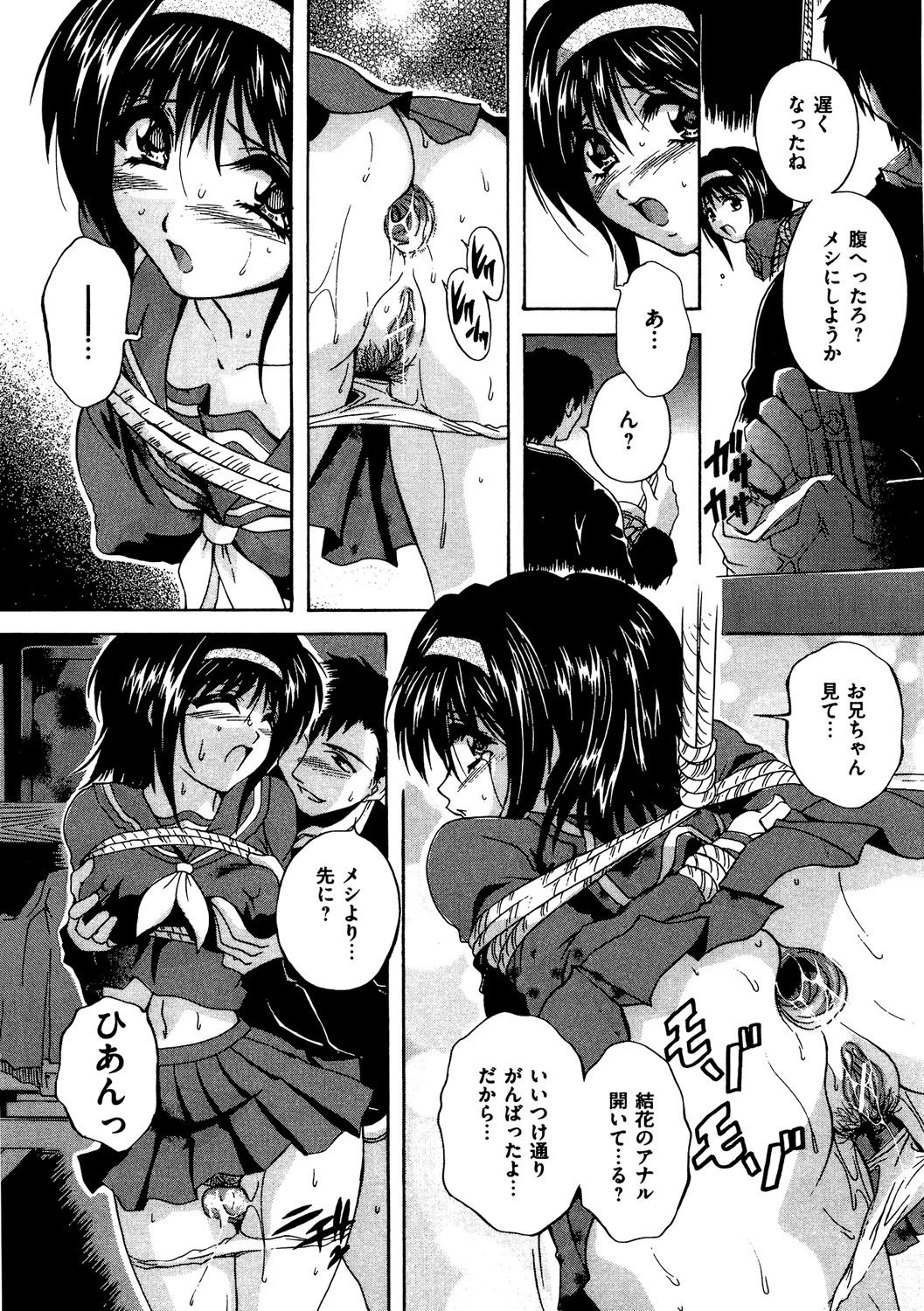 [アンソロジー] COMIC 奴隷市場 Vol.04 [DL版]