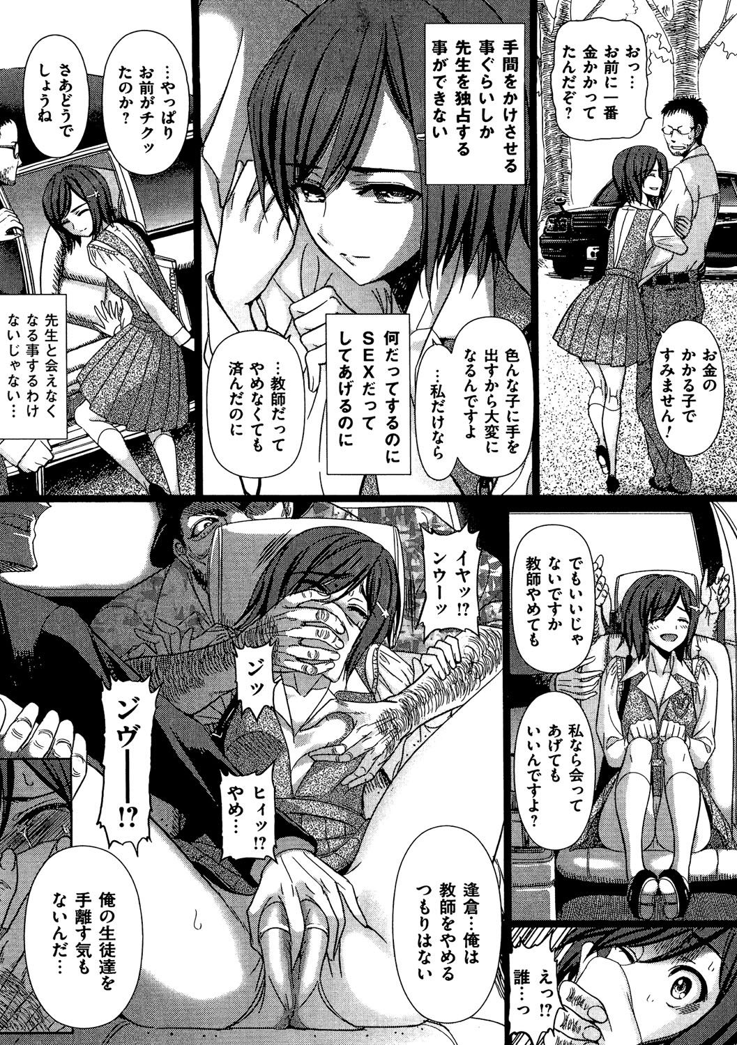 [アンソロジー] COMIC 奴隷市場 Vol.04 [DL版]