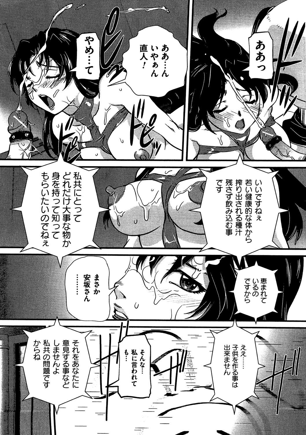 [アンソロジー] COMIC 奴隷市場 Vol.04 [DL版]