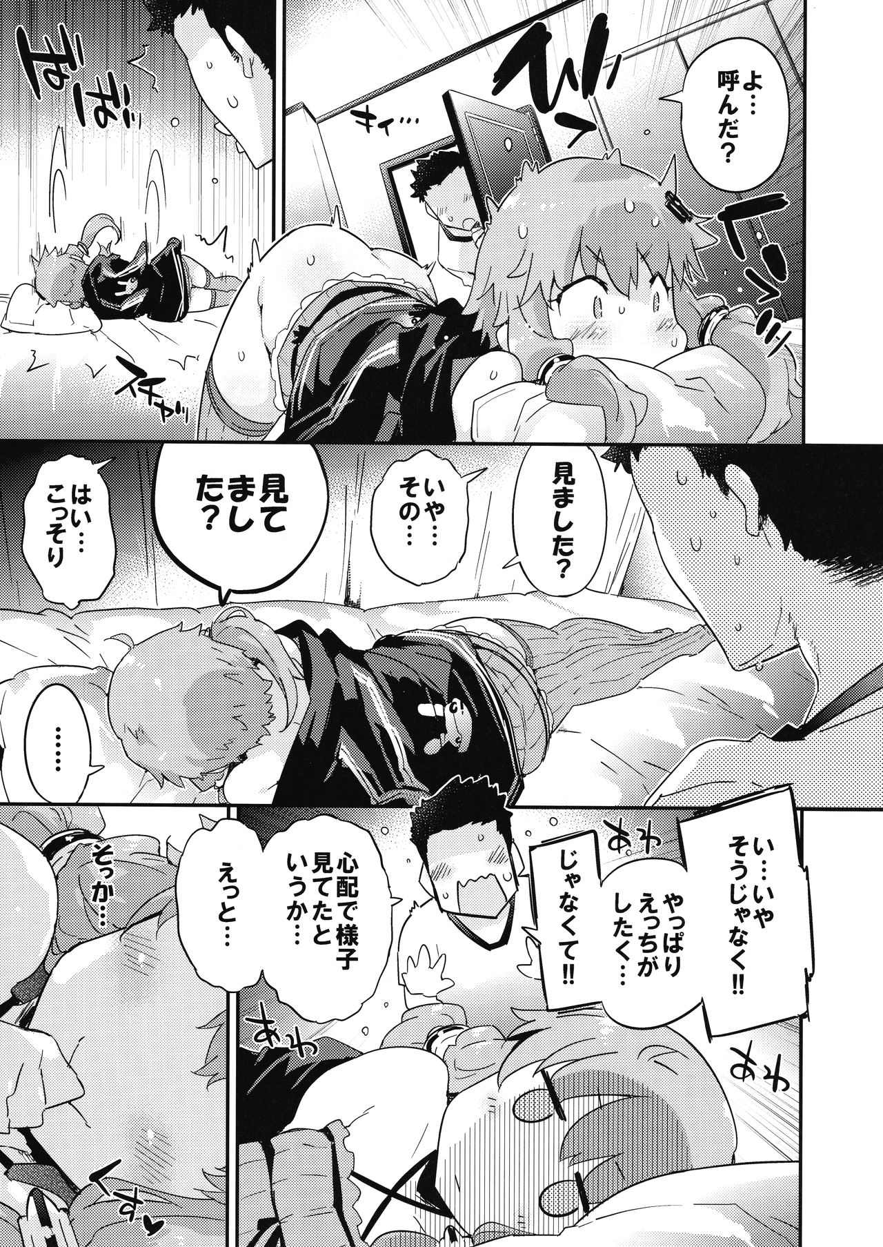 (C91) [Dr.VERMILION (ペテン師)] ボイスエロイド + AI 結月ゆかり (VOICEROID)