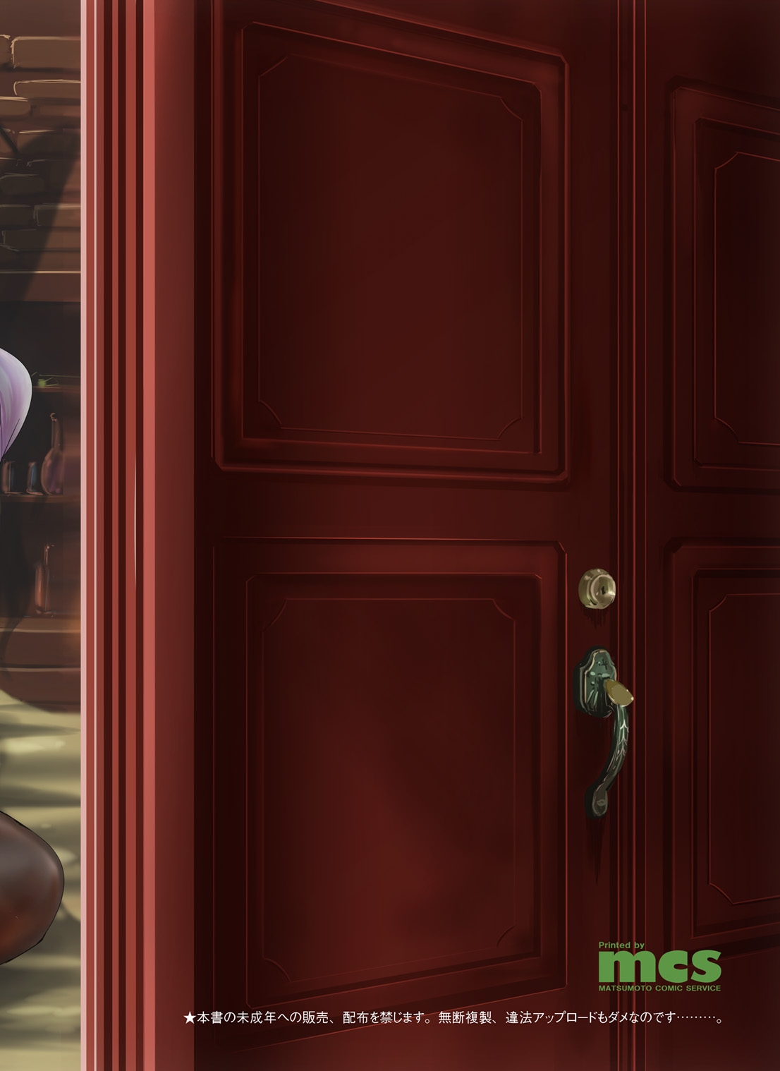 [L.P.E.G. (まる寝子)] Maiden Carnation [英訳] [DL版]