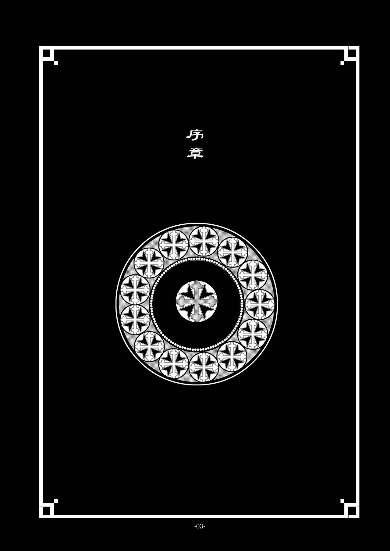 [おかし隊 (金ノ玉虫)] チムチムチェリー ~堕ちた貴公子~ (ロミオの青い空) [DL版]