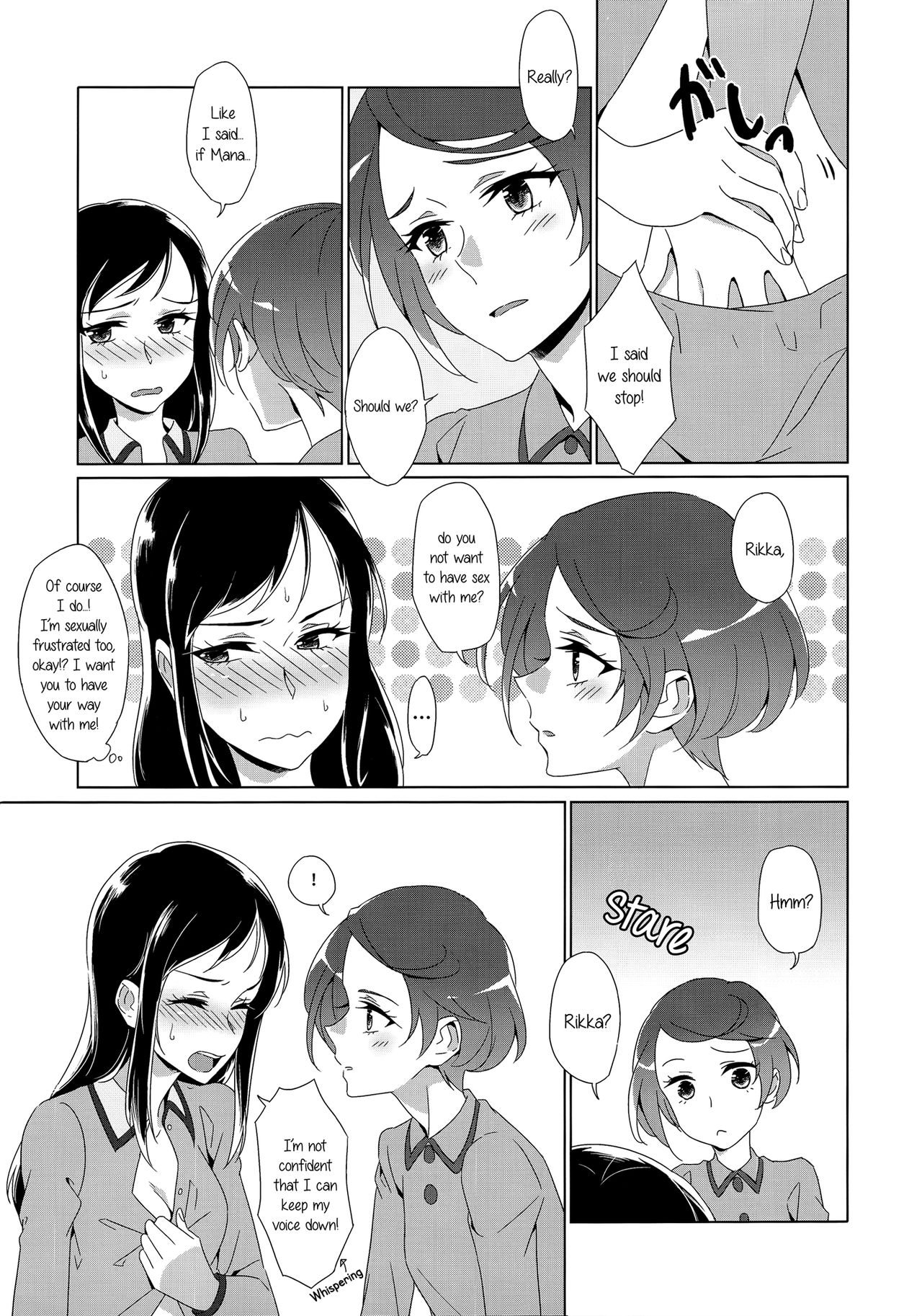 (レインボーフレーバー15) [ワールドオブピュア (ネゴム)] HUSH,BE QUIET! (ドキドキ！プリキュア) [英訳]