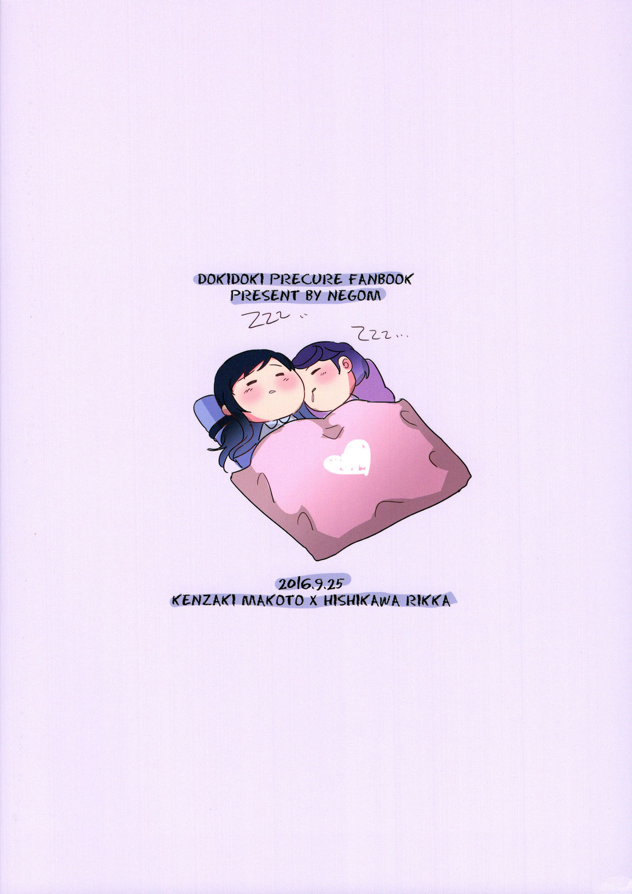 (レインボーフレーバー15) [ワールドオブピュア (ネゴム)] HUSH,BE QUIET! (ドキドキ！プリキュア) [英訳]