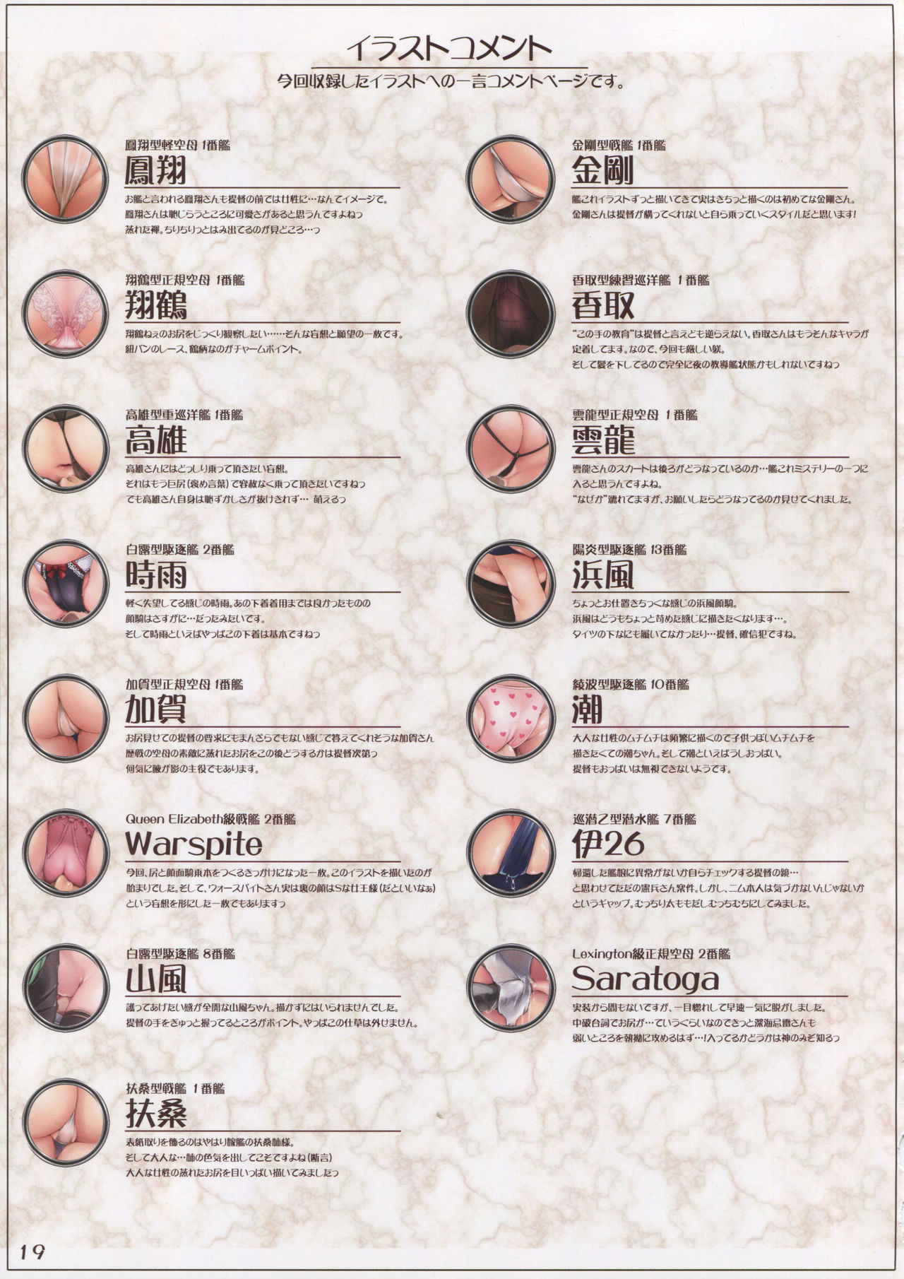 (C91) [A2 LampShade (あかつき茜)] 艦娘ふぇちしずむ4・尻 (艦隊これくしょん -艦これ-)