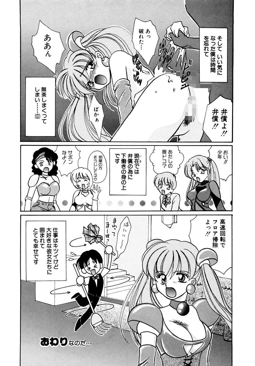 [黒河澪] 少女緊縛講座 [DL版]