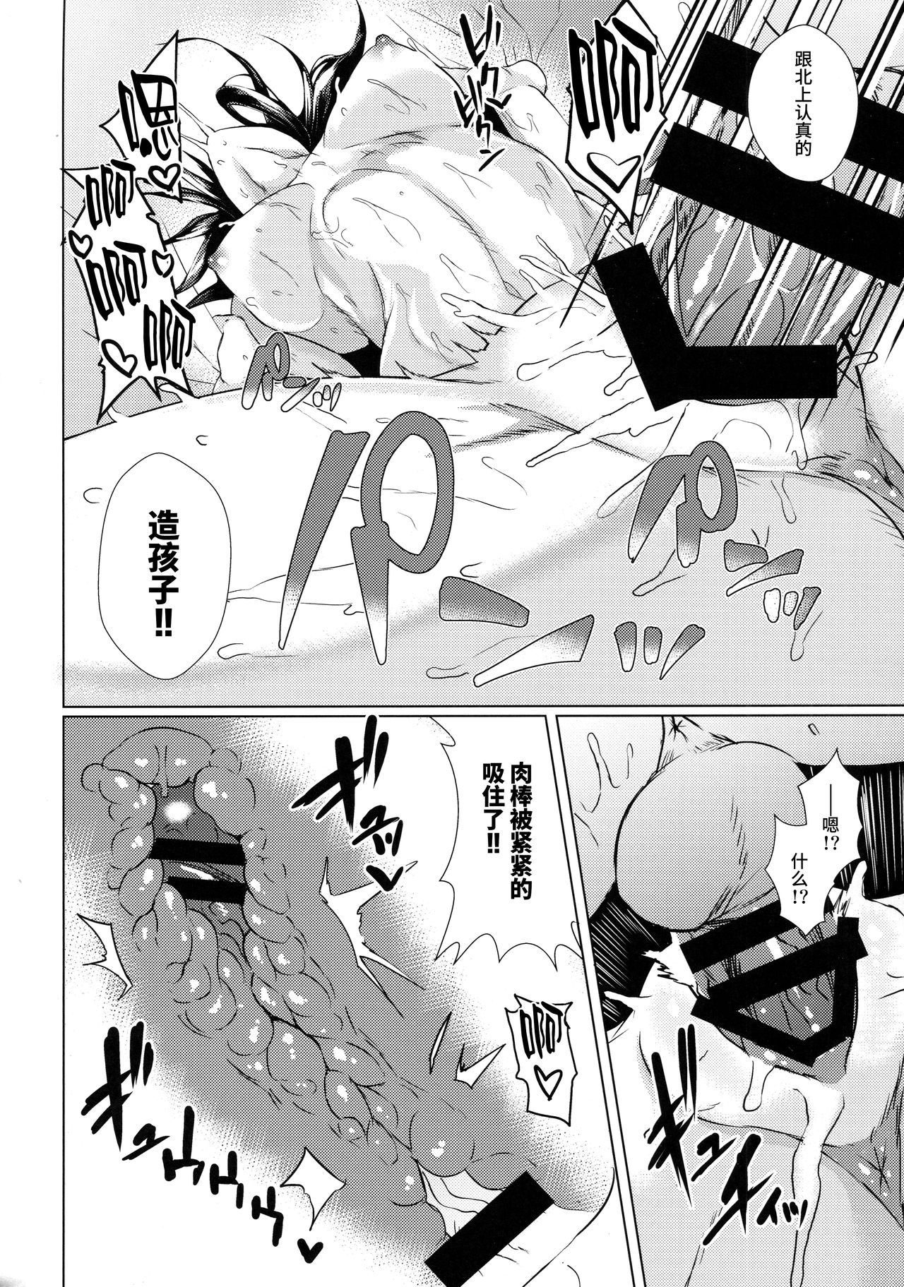 (C90) [どりる日和 (冥茶)] 北上様とHする本 (艦隊これくしょん -艦これ-) [中国翻訳]