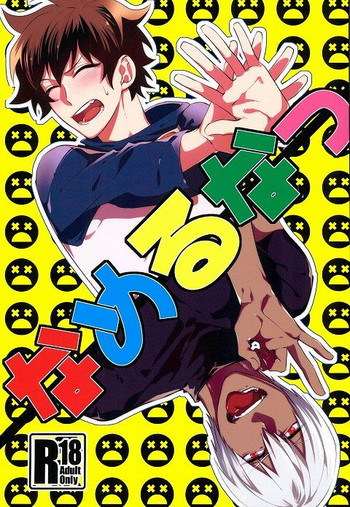 (BLOODYZONE) [miss (三須りぃ)] なめるなっ (血界戦線)