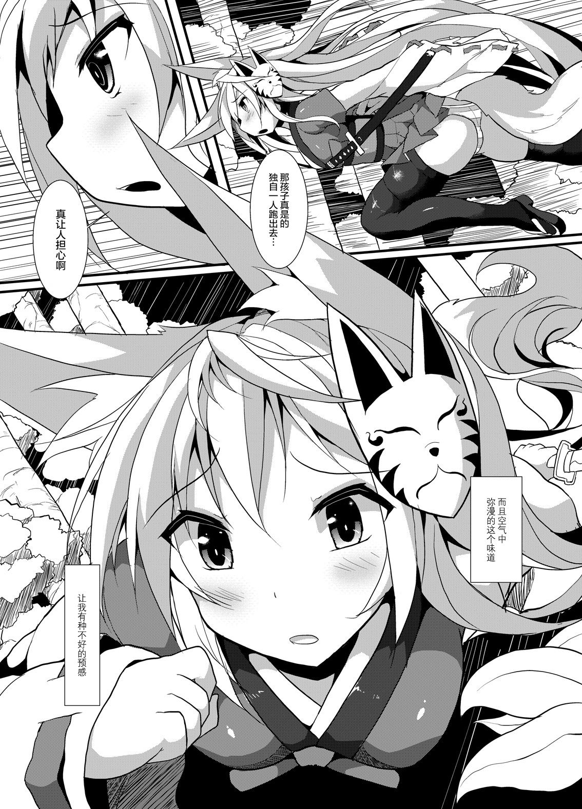 [魔窟亭 (長井わたる)] 冥ちゃん丸呑みに屈する (乙女達は丸呑みなしではもういきていけない!) [中国翻訳] [DL版]