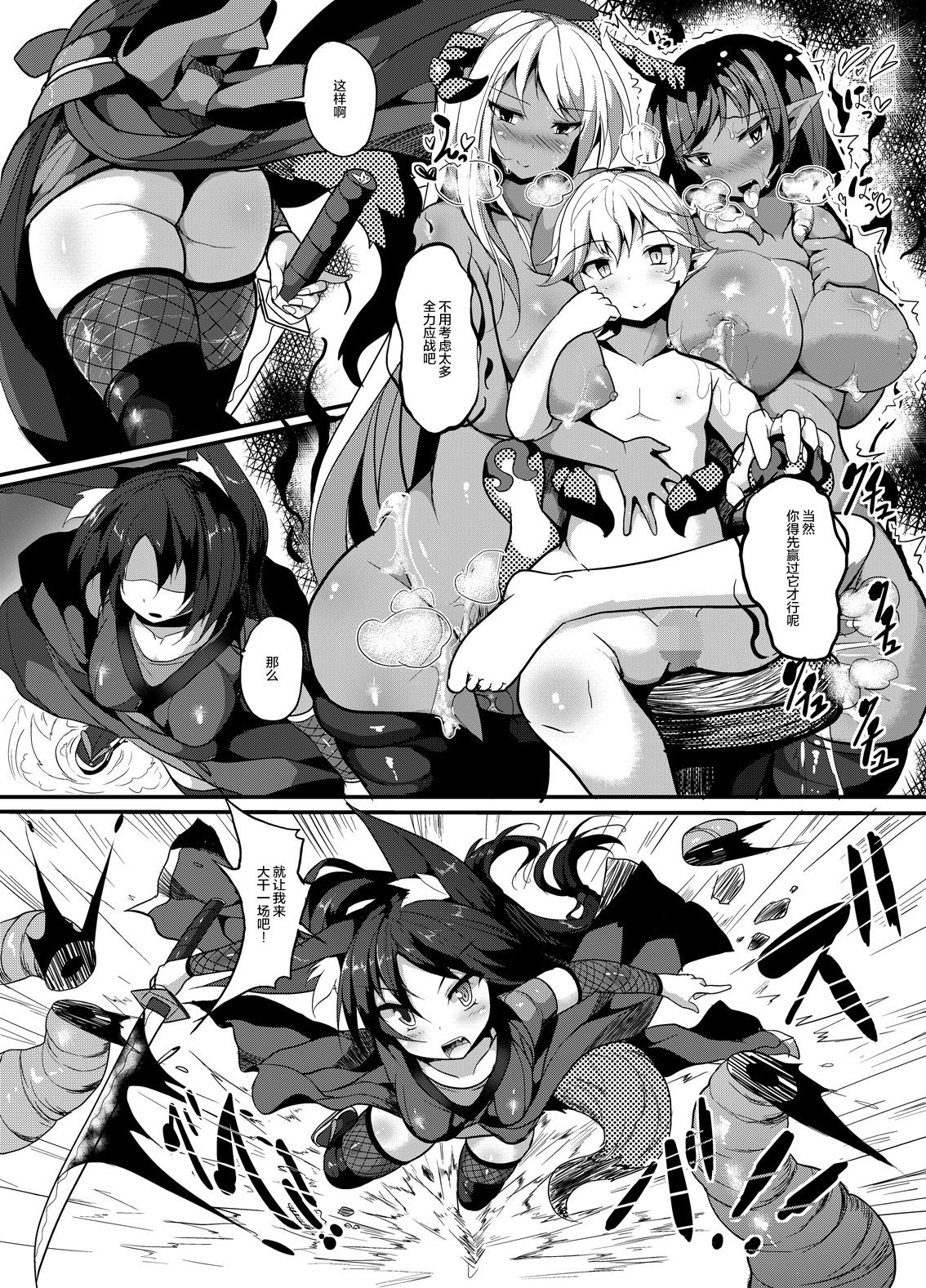 [魔窟亭 (長井わたる)] 冥ちゃん丸呑みに屈する (乙女達は丸呑みなしではもういきていけない!) [中国翻訳] [DL版]