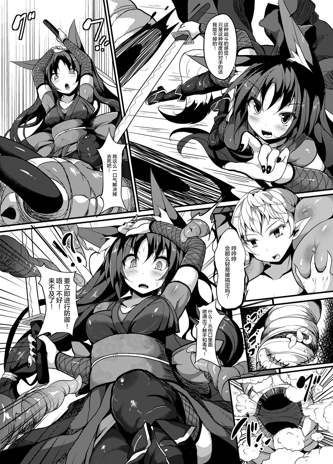 [魔窟亭 (長井わたる)] 冥ちゃん丸呑みに屈する (乙女達は丸呑みなしではもういきていけない!) [中国翻訳] [DL版]