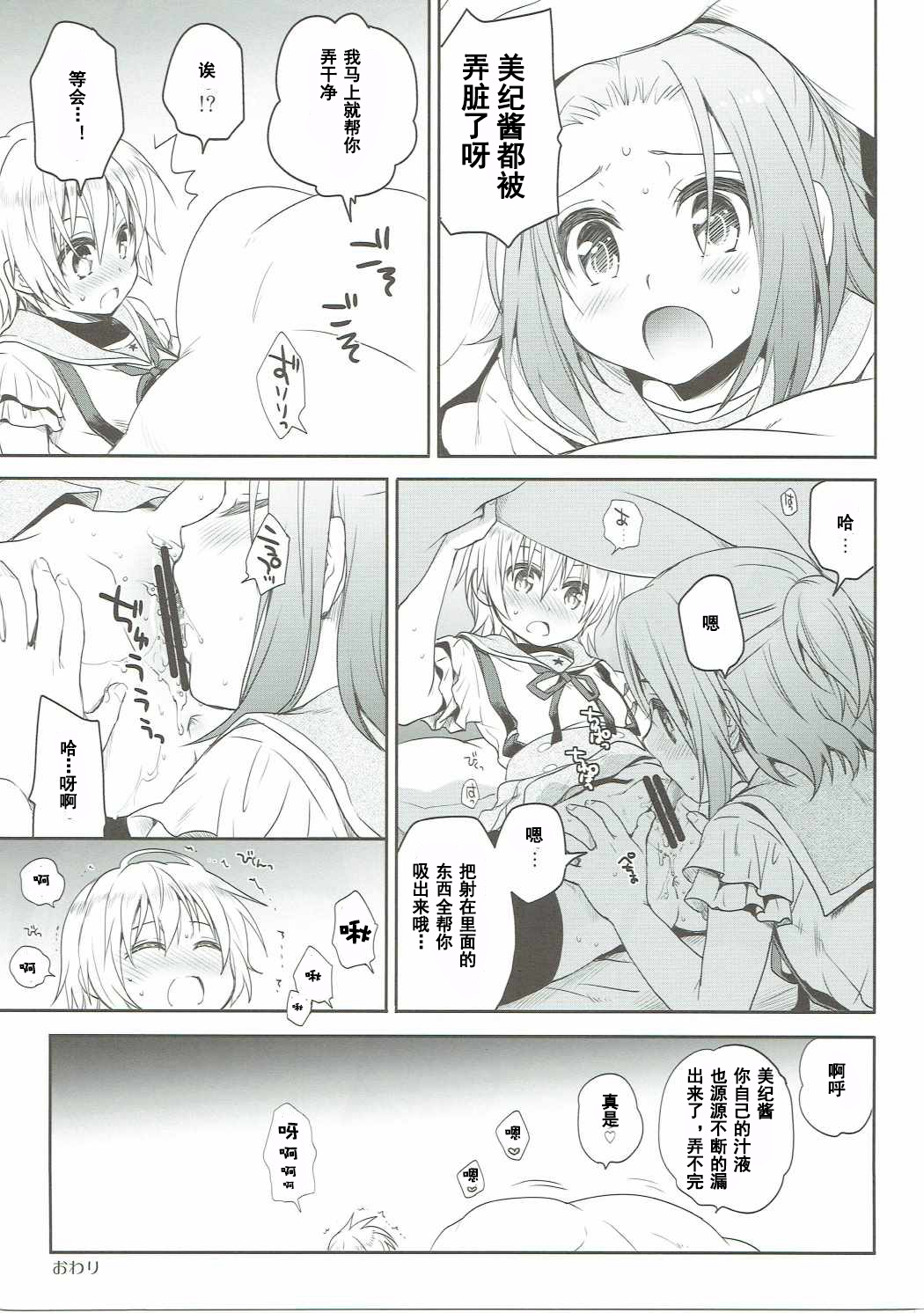 (C88) [たくみな無知 (たくみなむち)] たのしいじかん (がっこうぐらし!) [中国翻訳]