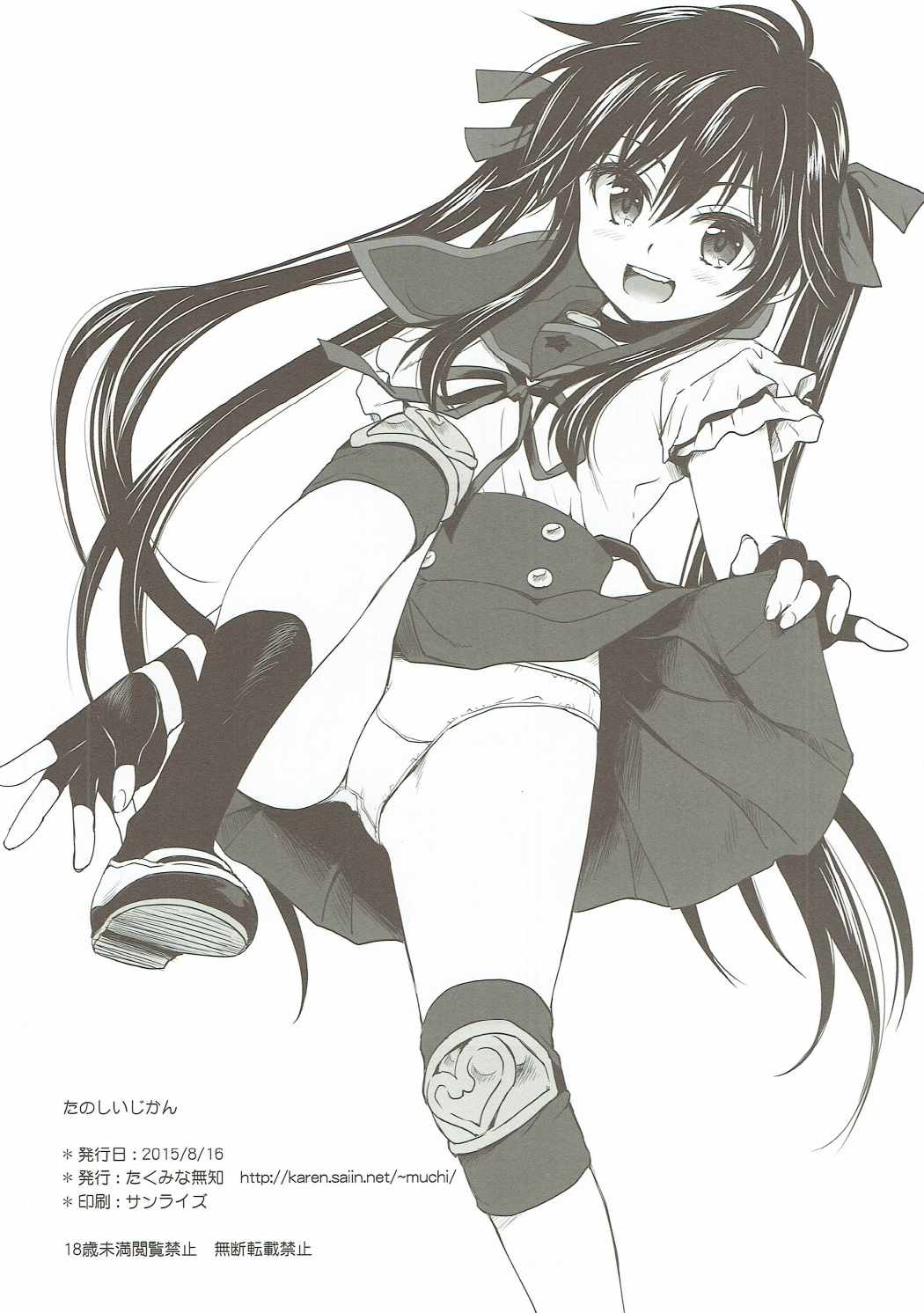 (C88) [たくみな無知 (たくみなむち)] たのしいじかん (がっこうぐらし!) [中国翻訳]