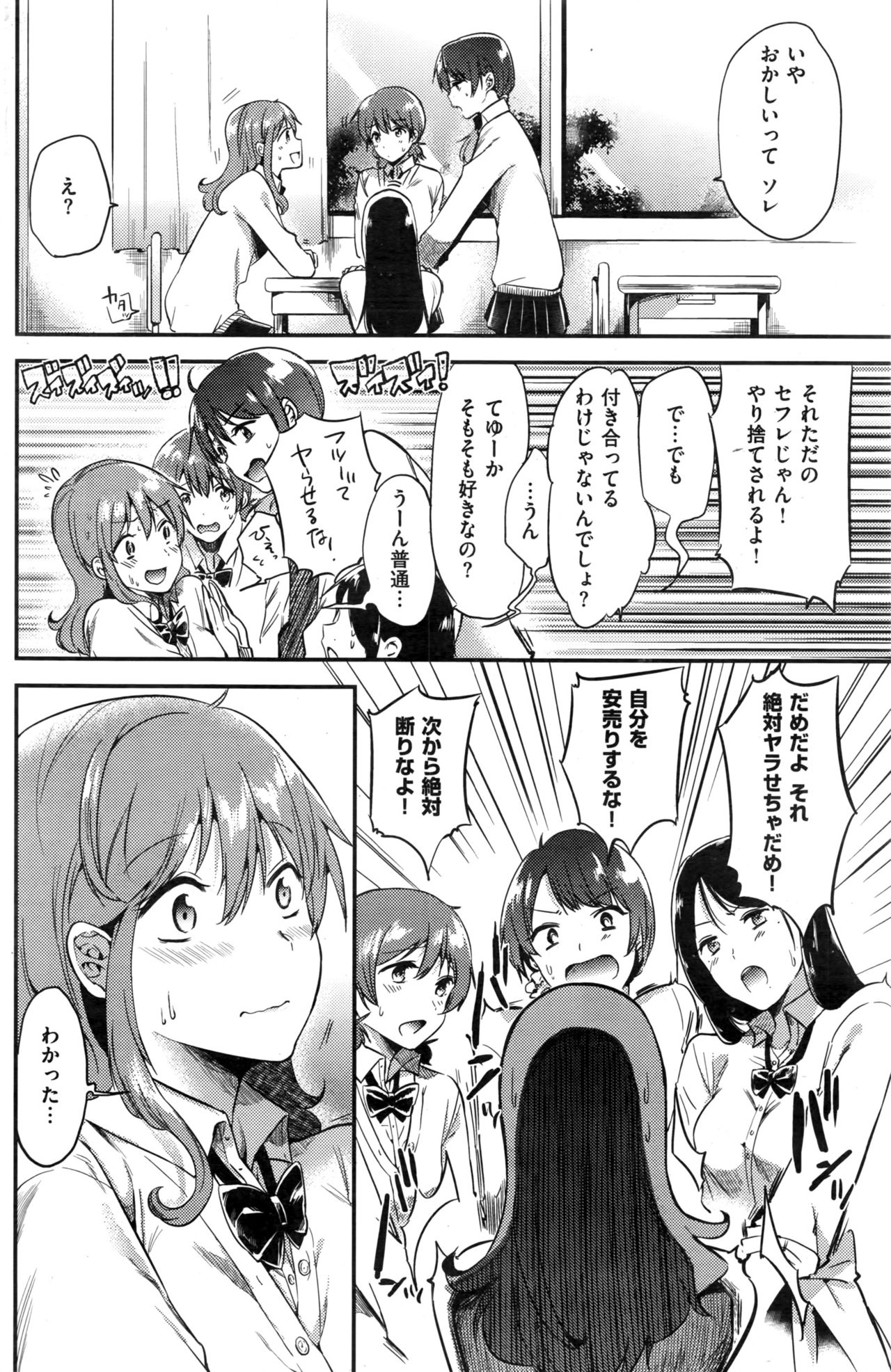 COMIC 快楽天 2016年12月号