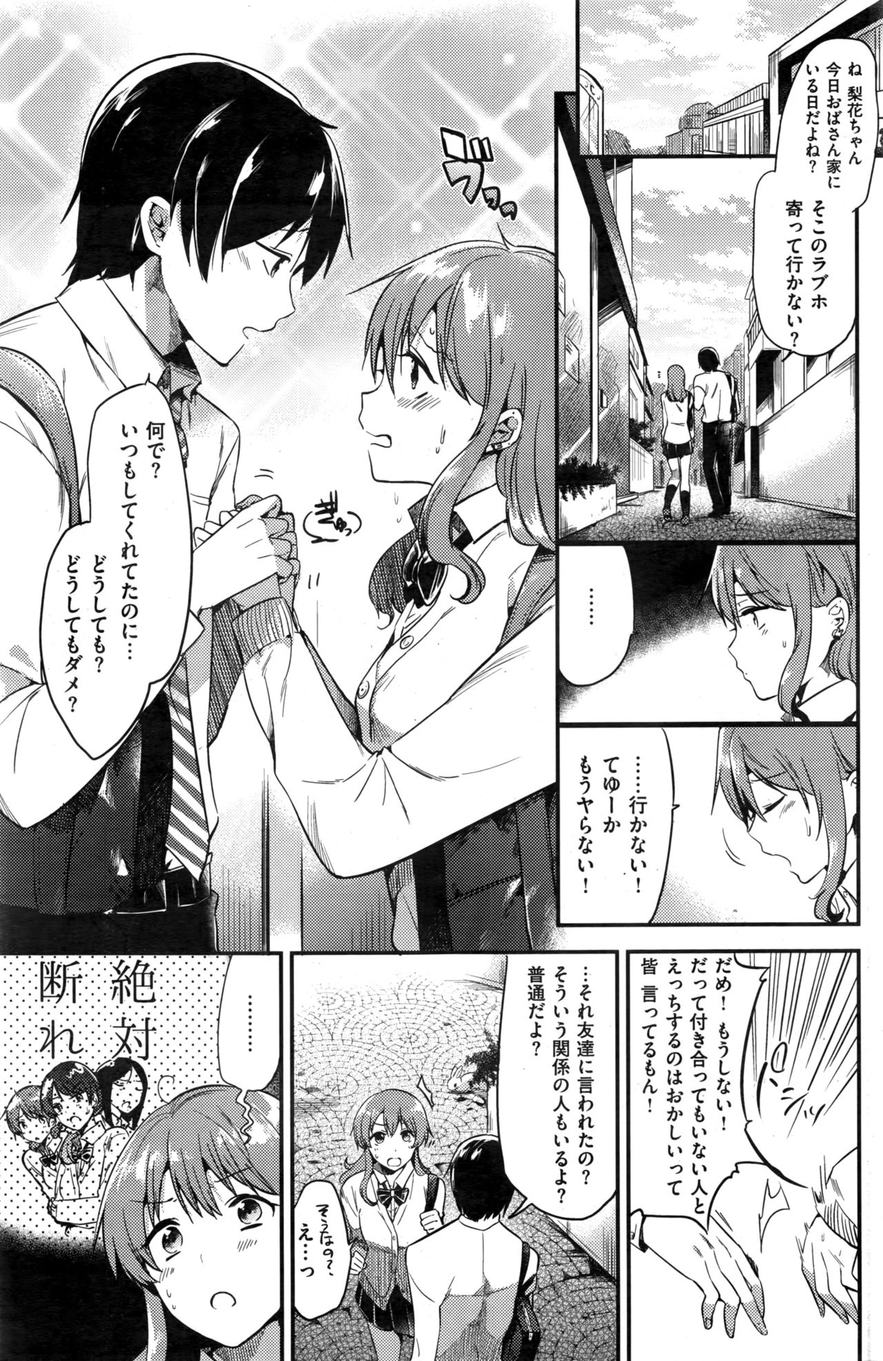 COMIC 快楽天 2016年12月号