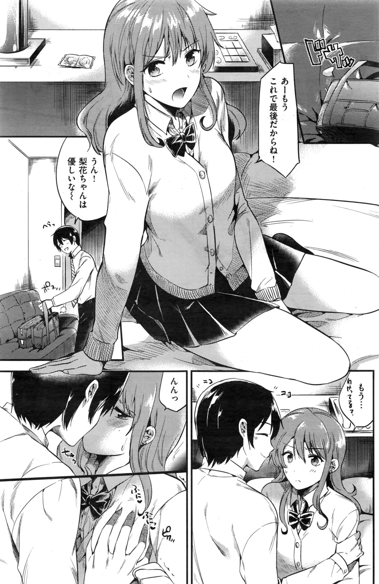 COMIC 快楽天 2016年12月号