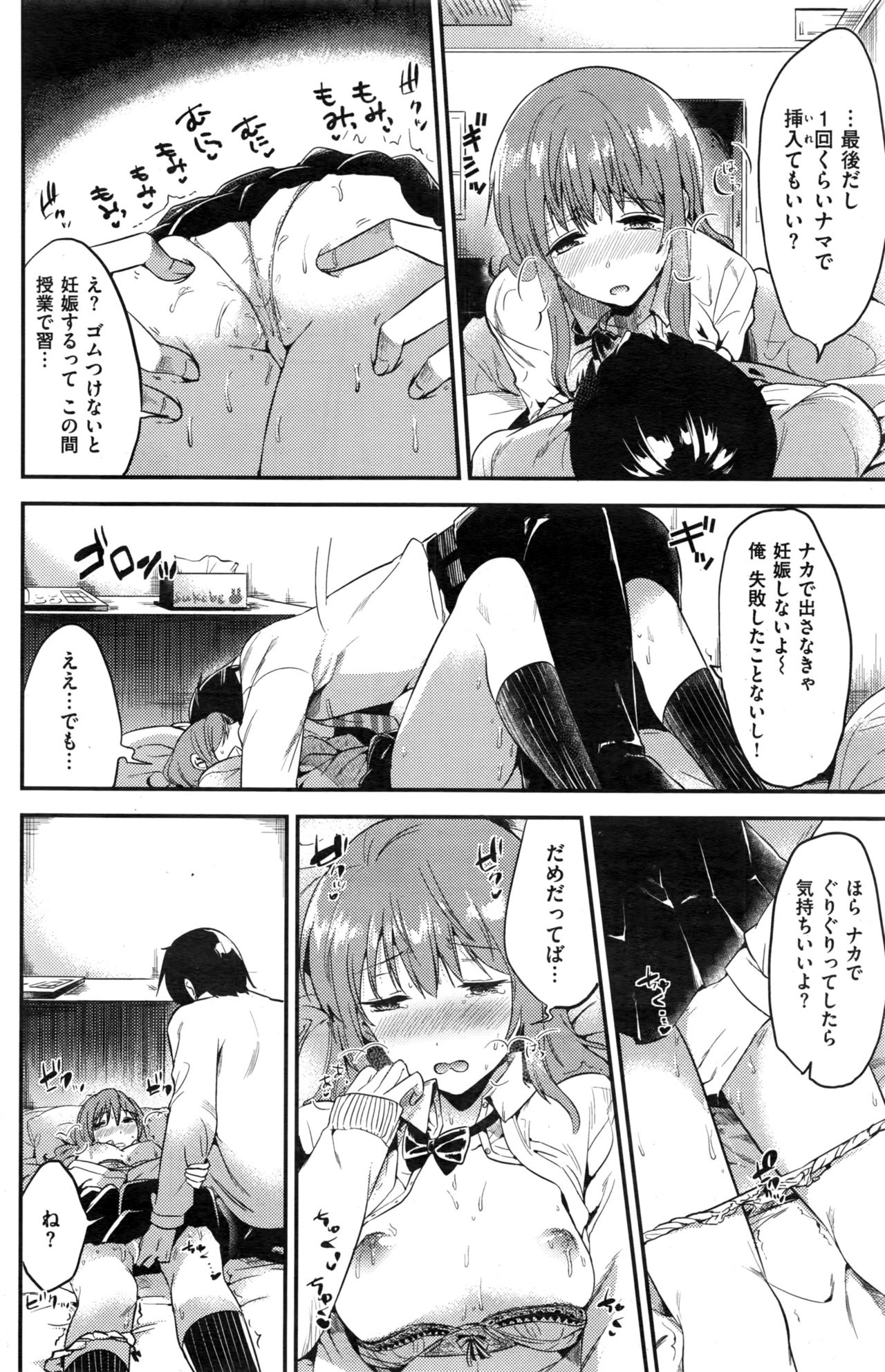 COMIC 快楽天 2016年12月号