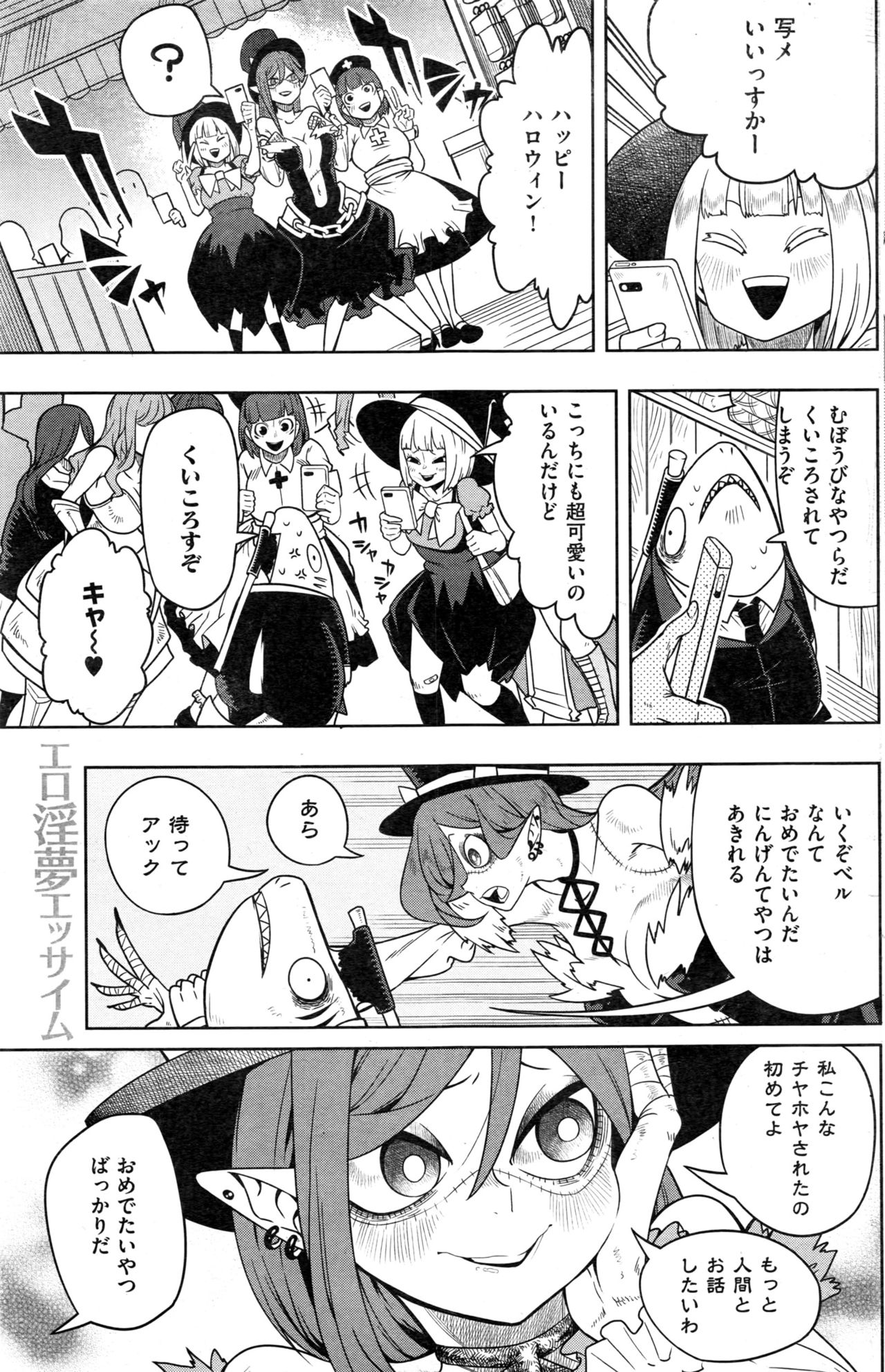 COMIC 快楽天 2016年12月号