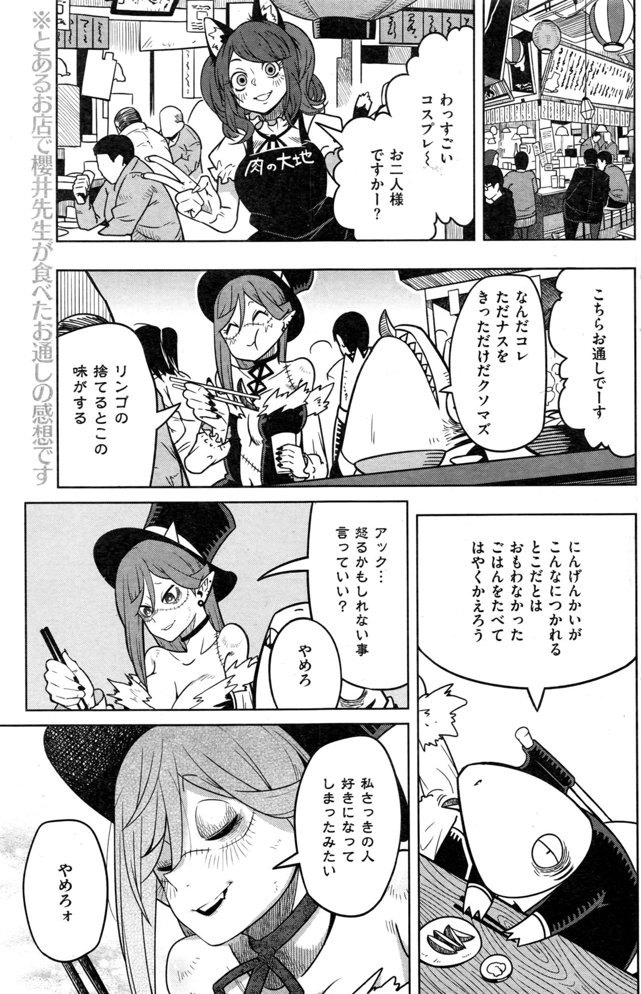 COMIC 快楽天 2016年12月号