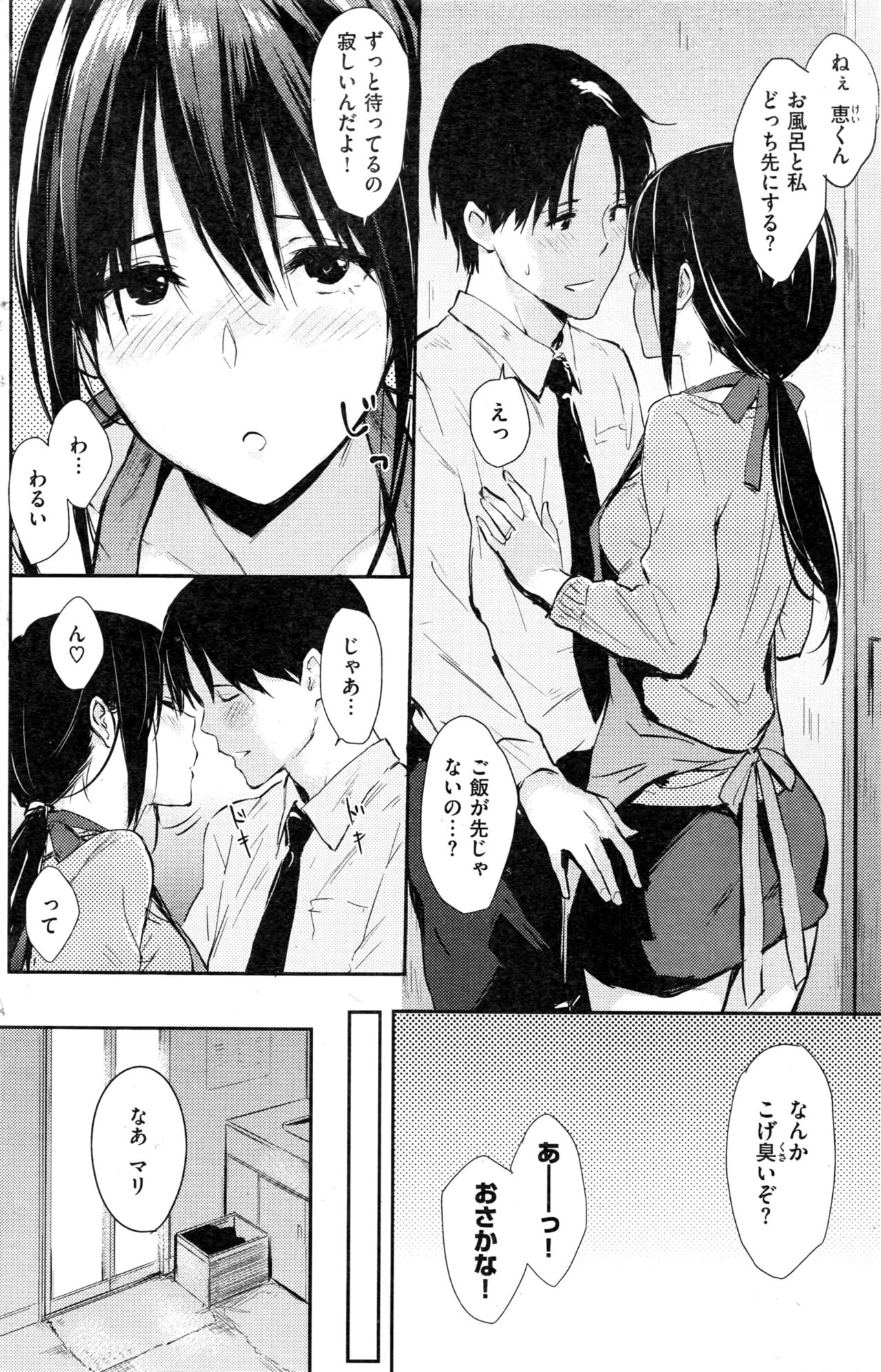 COMIC 快楽天 2016年12月号