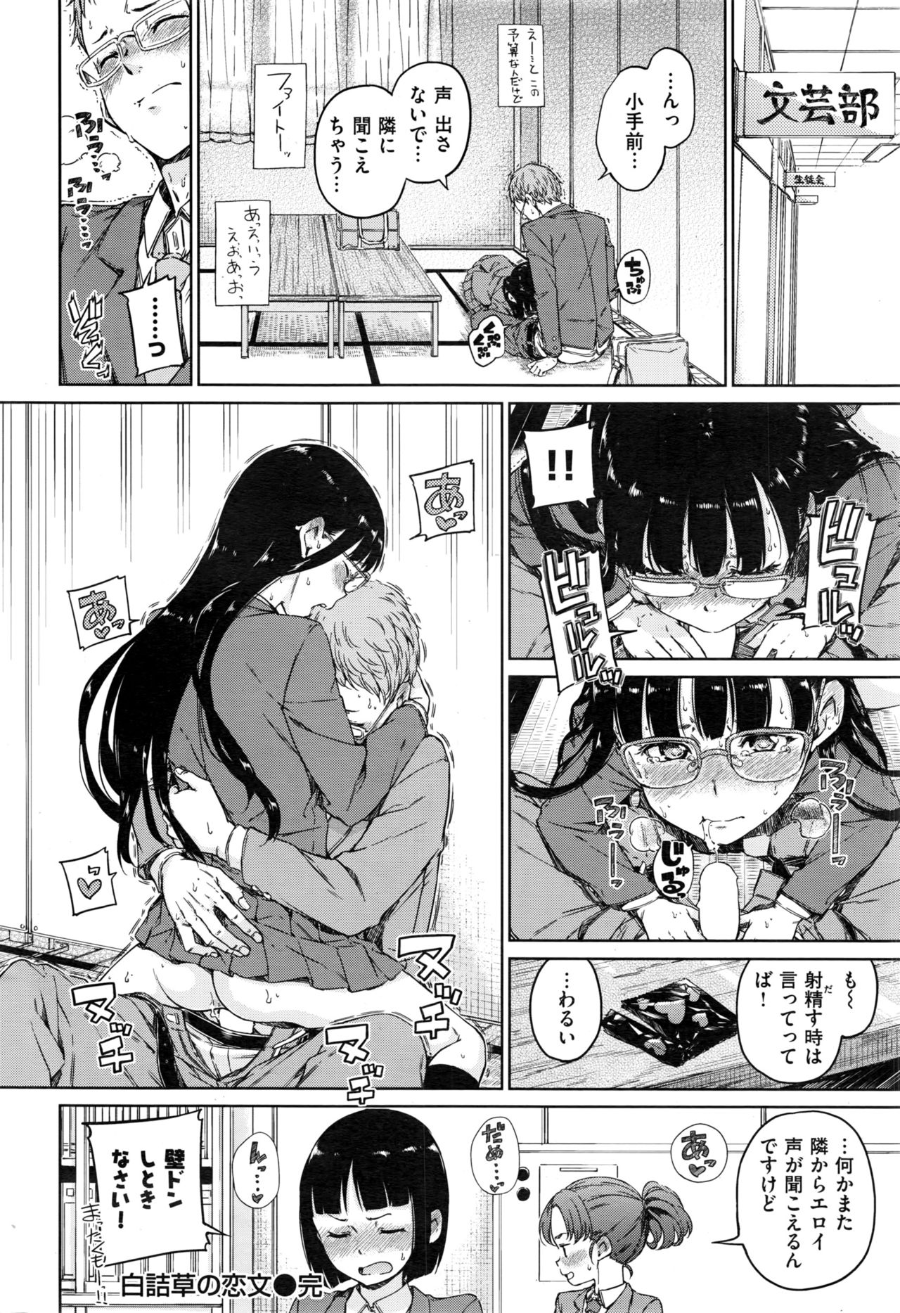 COMIC 快楽天 2016年12月号