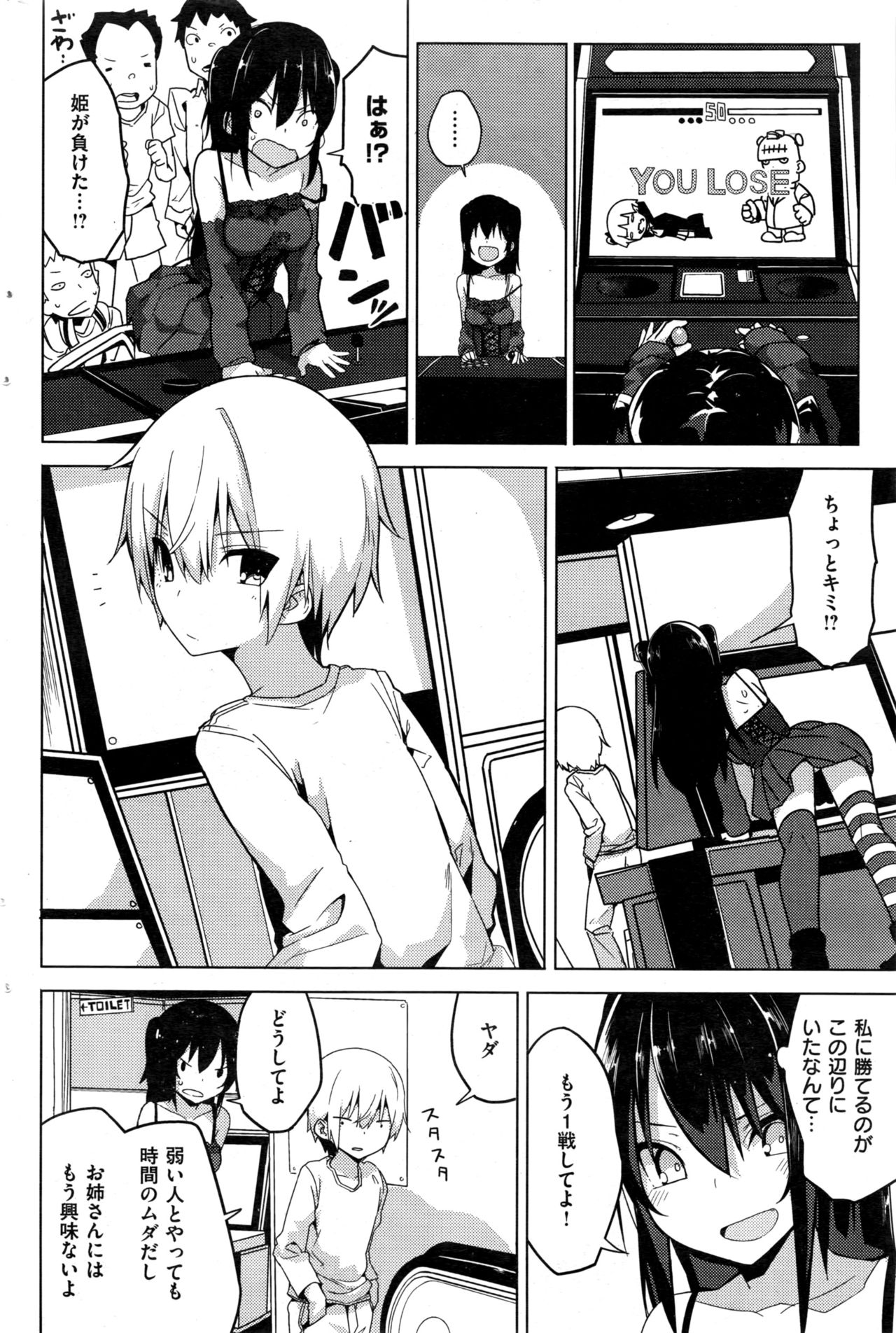 COMIC 快楽天 2016年12月号