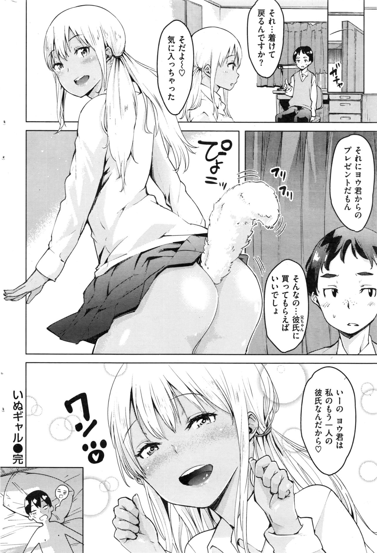 COMIC 快楽天 2016年12月号